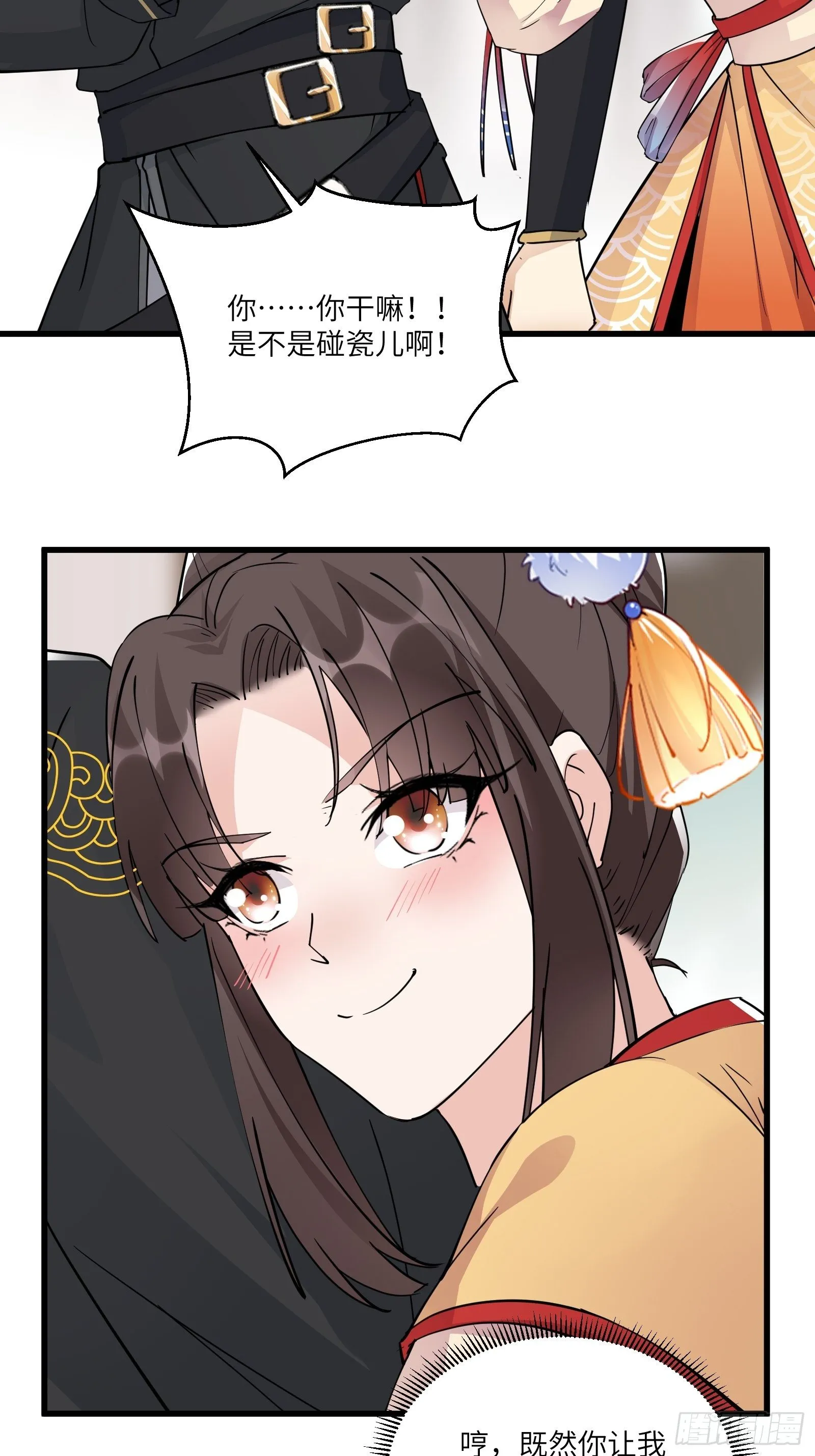 第91话 体验下社会险恶 第23页