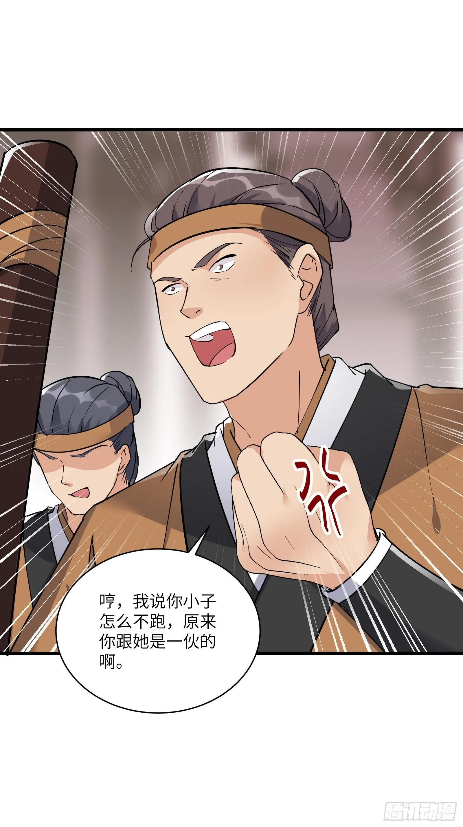 第91话 体验下社会险恶 第25页
