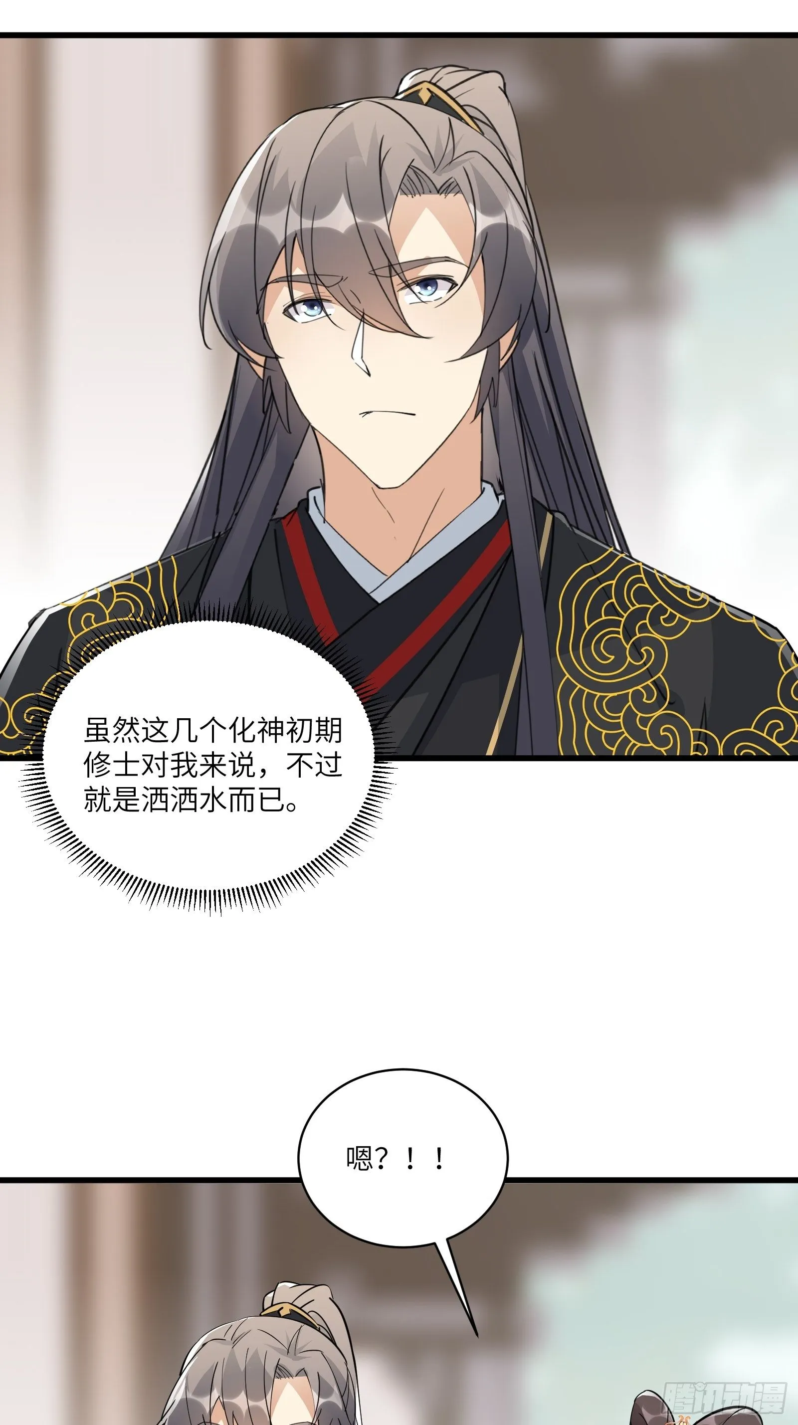 第91话 体验下社会险恶 第27页