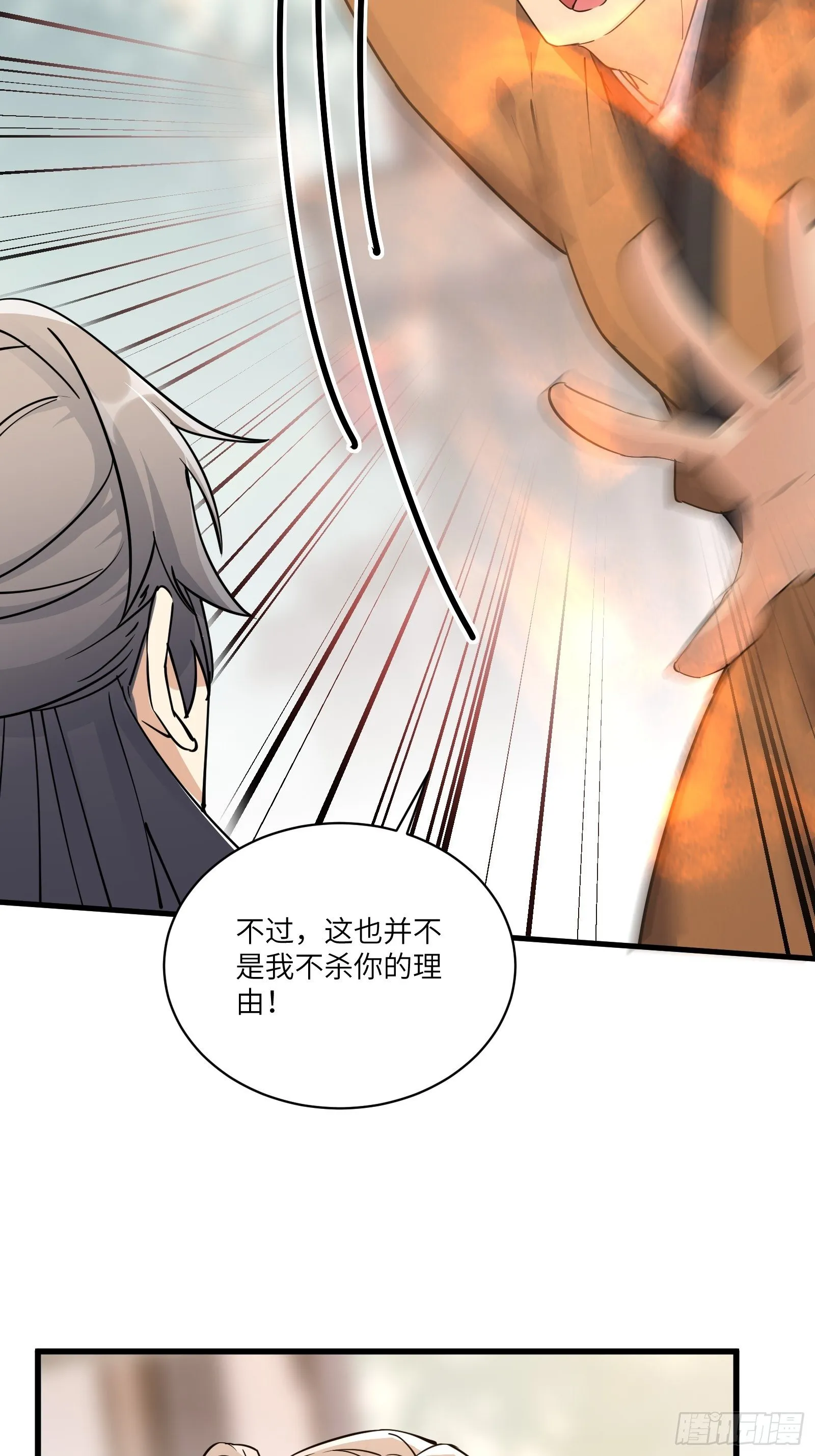 第91话 体验下社会险恶 第31页