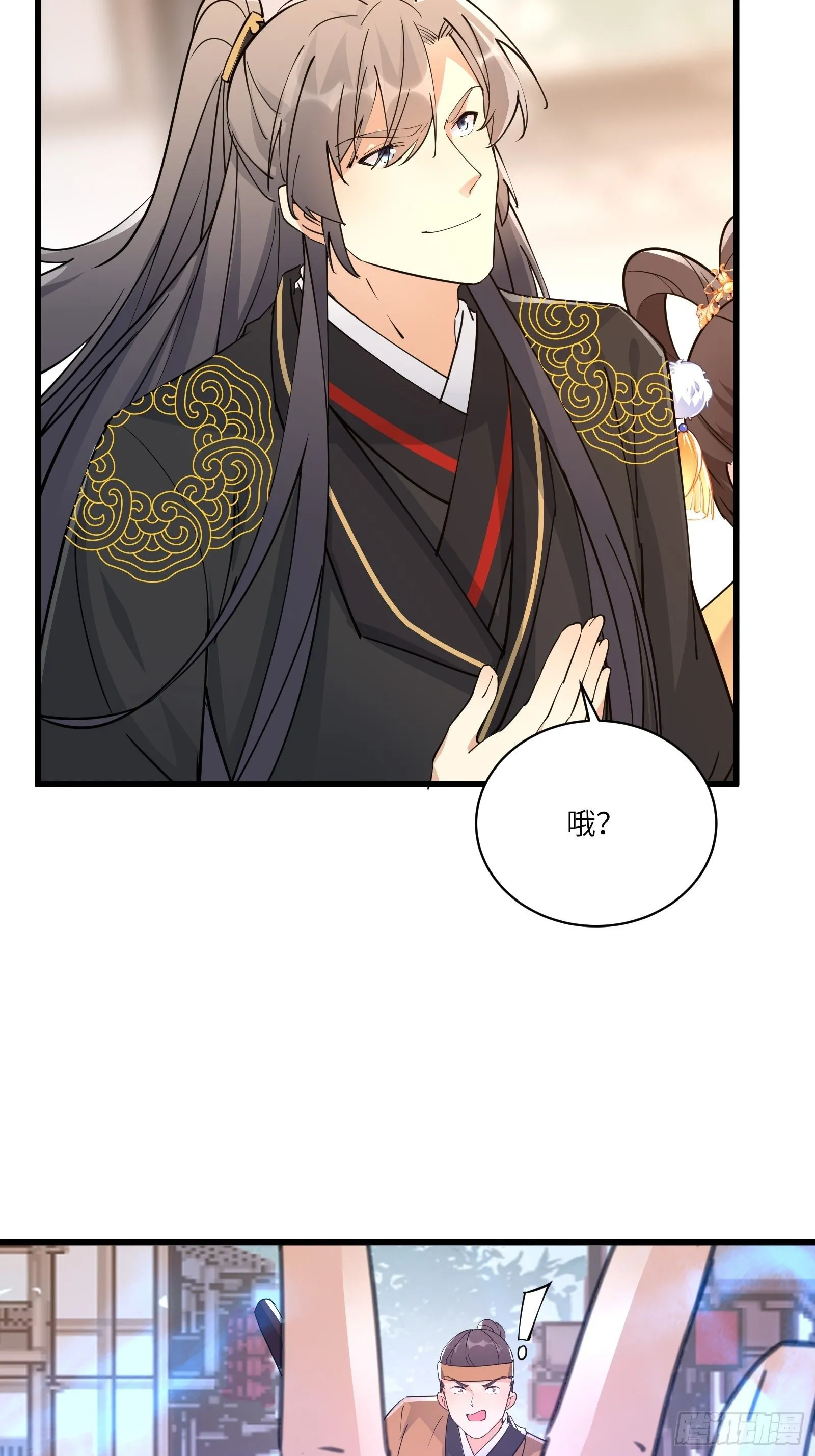 第91话 体验下社会险恶 第32页