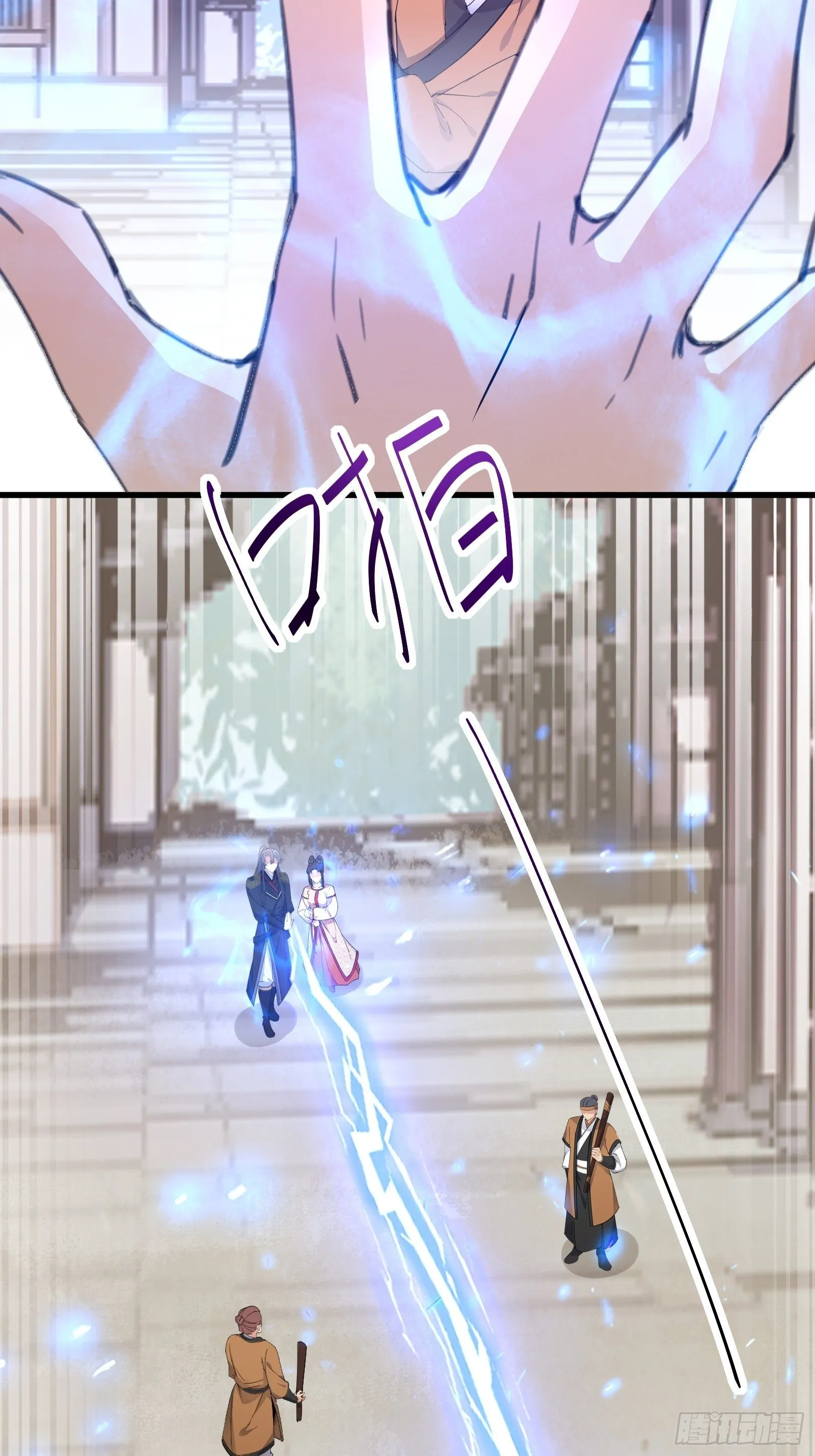 第91话 体验下社会险恶 第33页