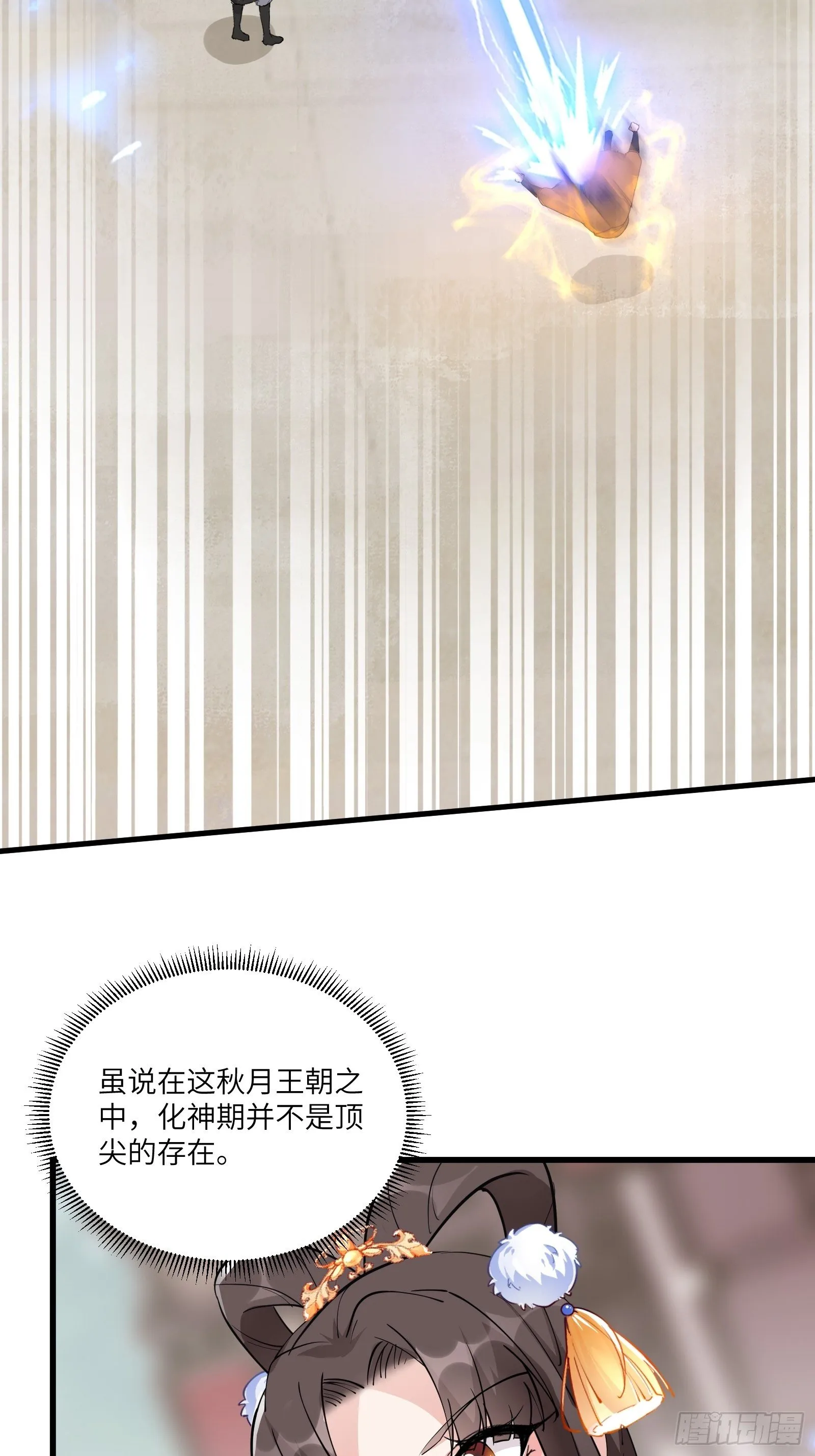 第91话 体验下社会险恶 第34页