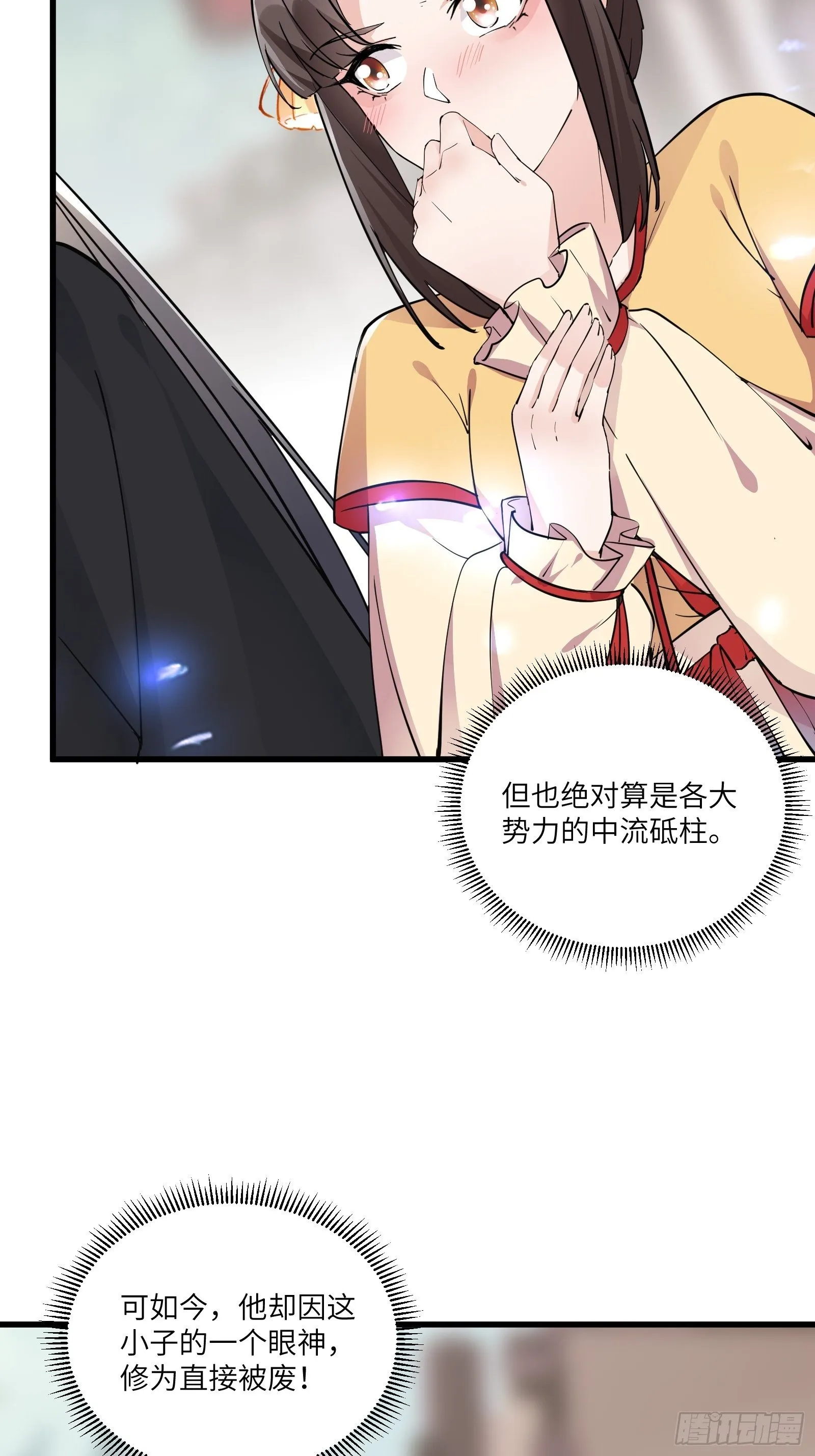 第91话 体验下社会险恶 第35页