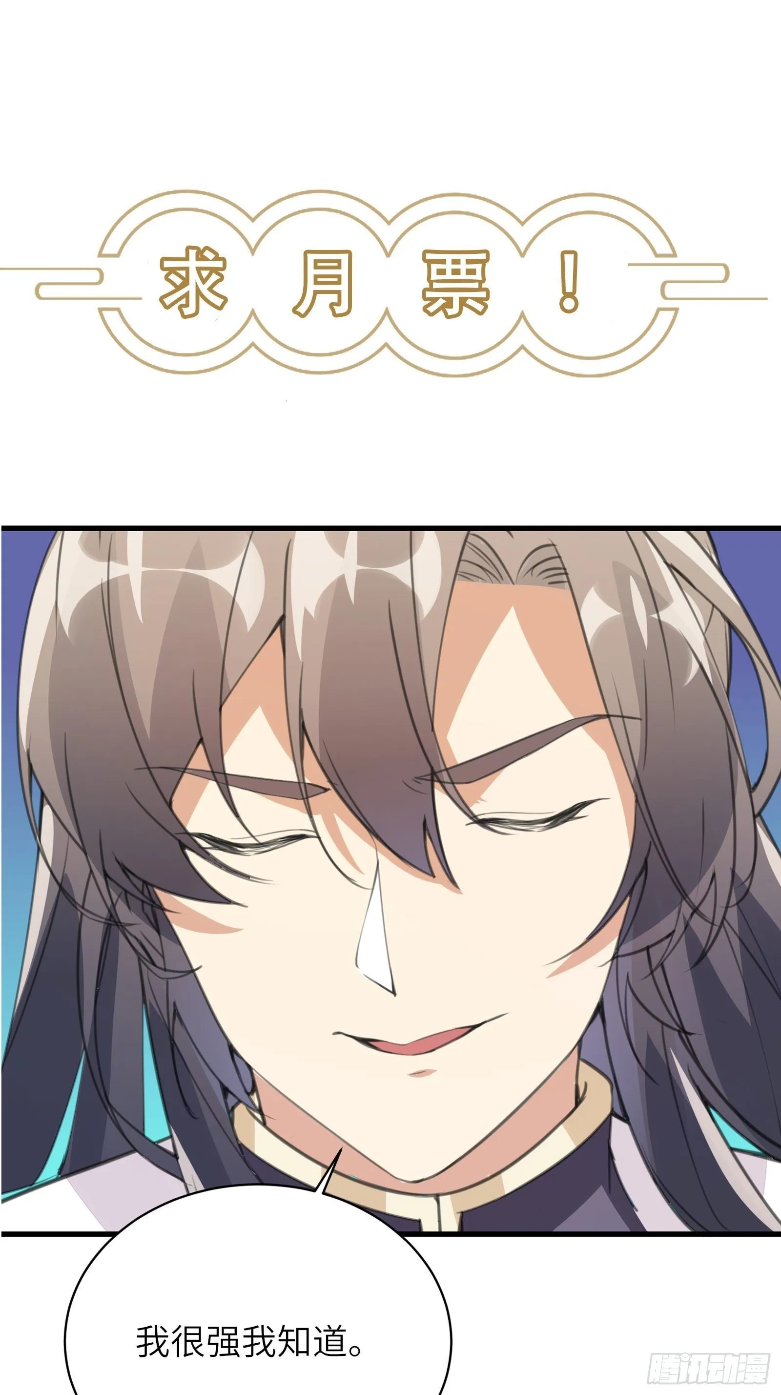 第91话 体验下社会险恶 第39页