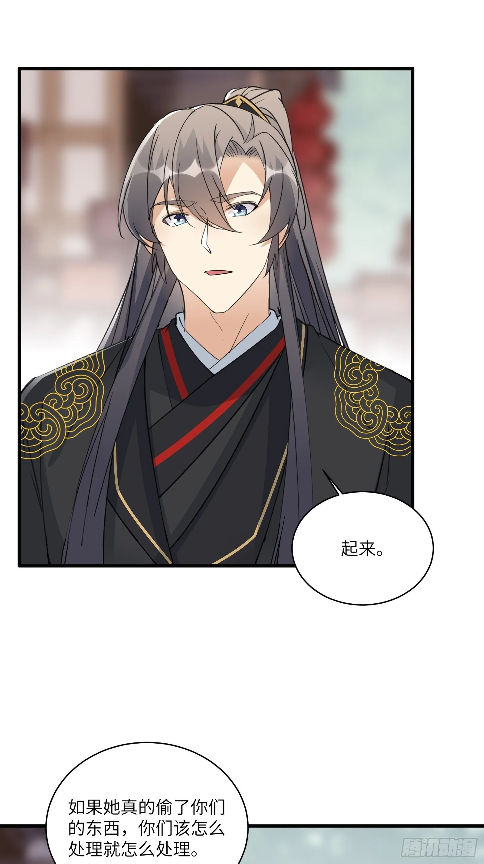 第92话 想歪了 第4页