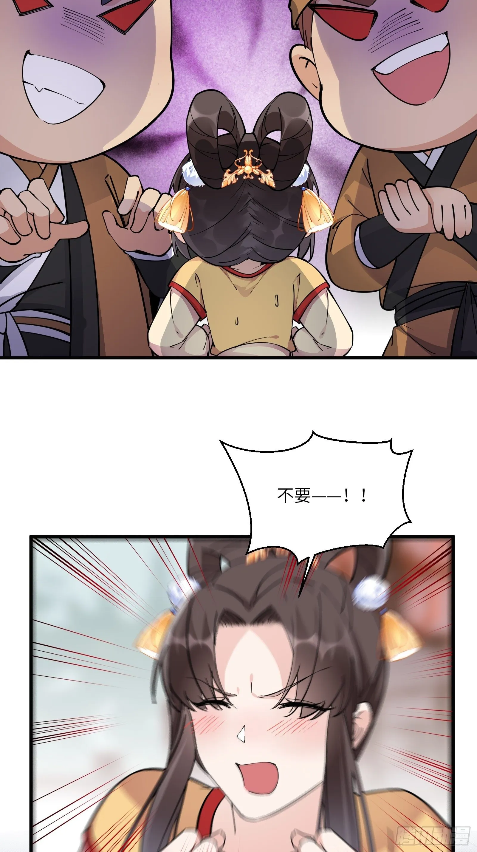 第92话 想歪了 第7页