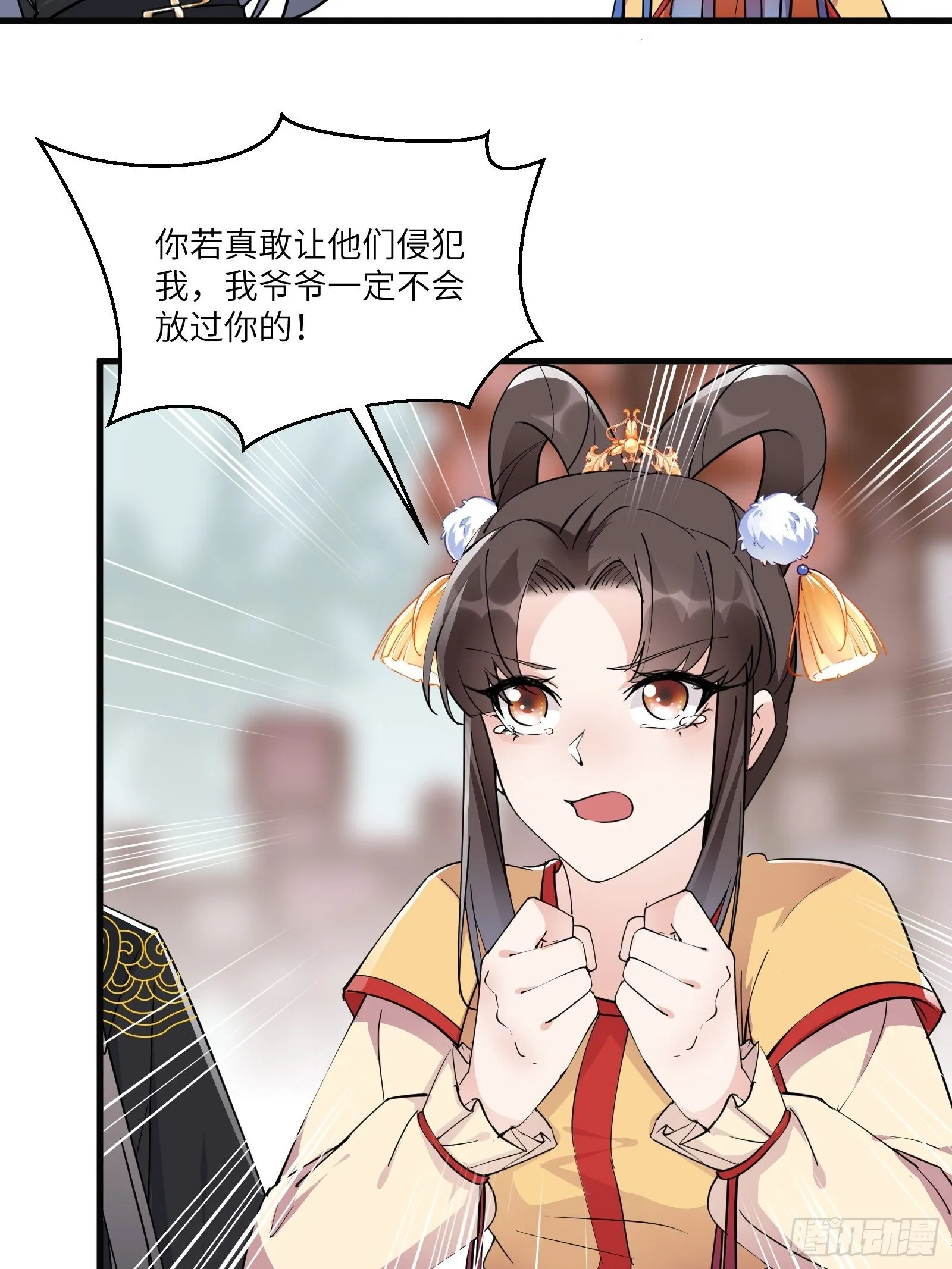 第92话 想歪了 第13页