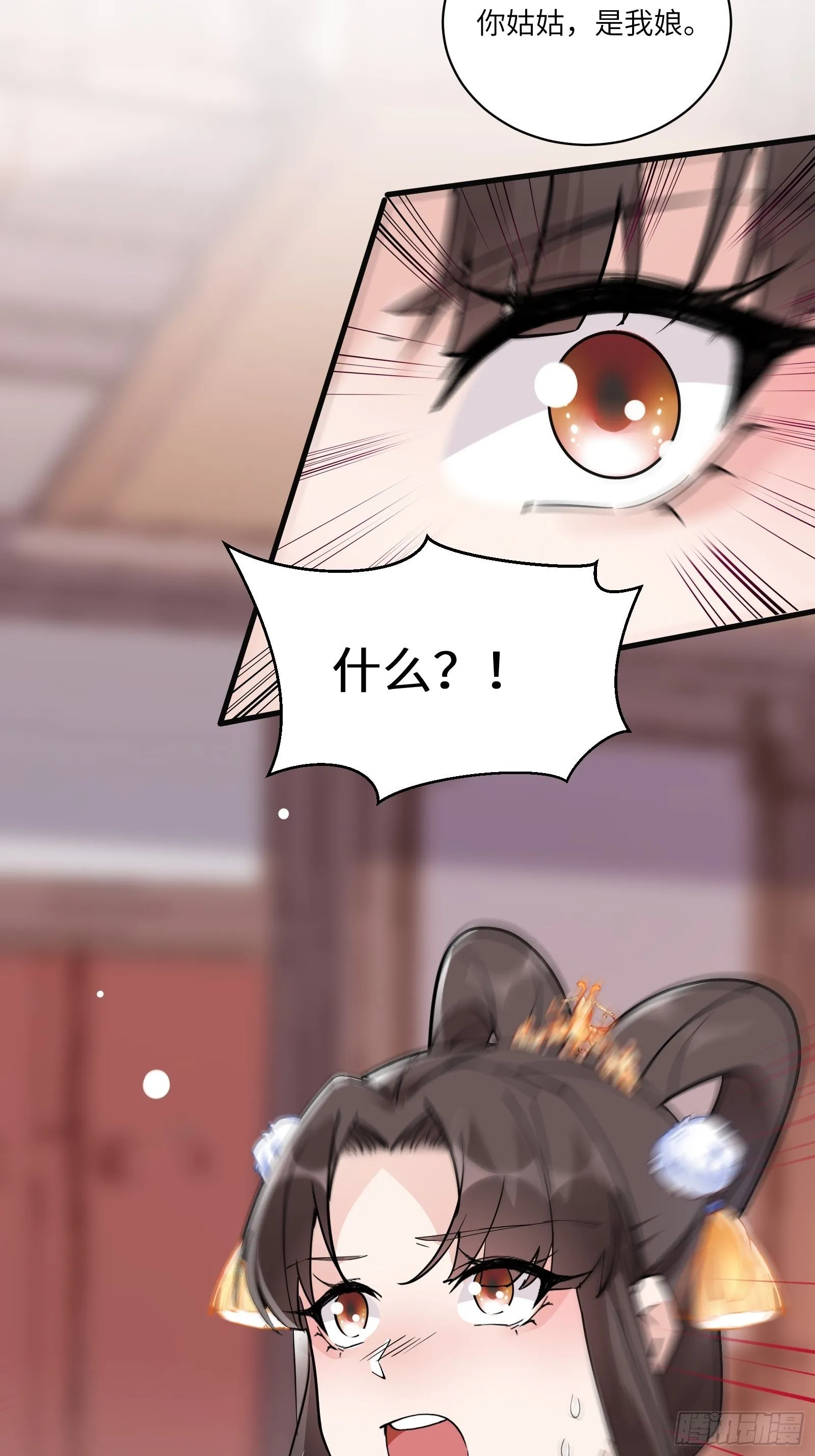 第92话 想歪了 第30页