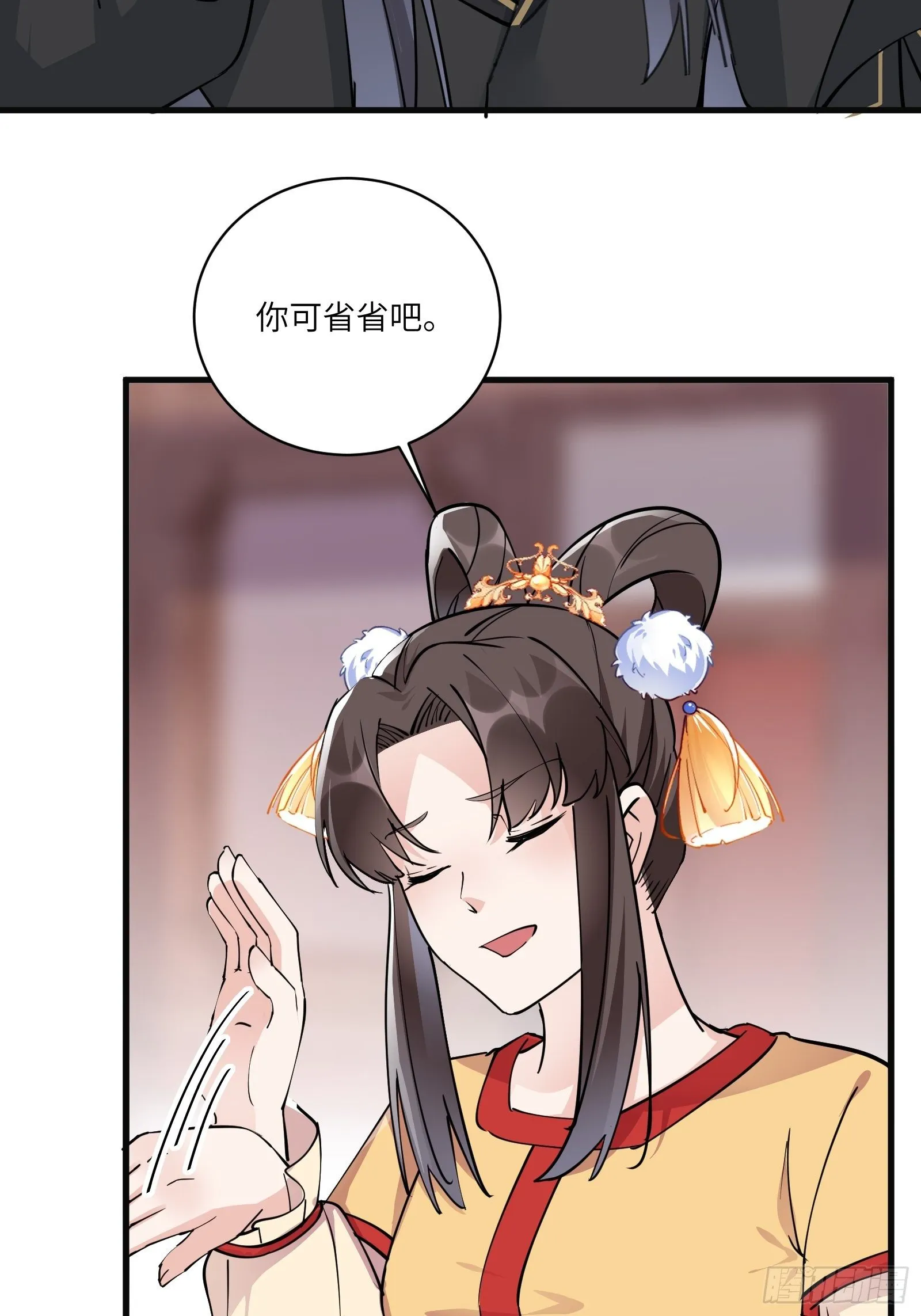 第92话 想歪了 第33页