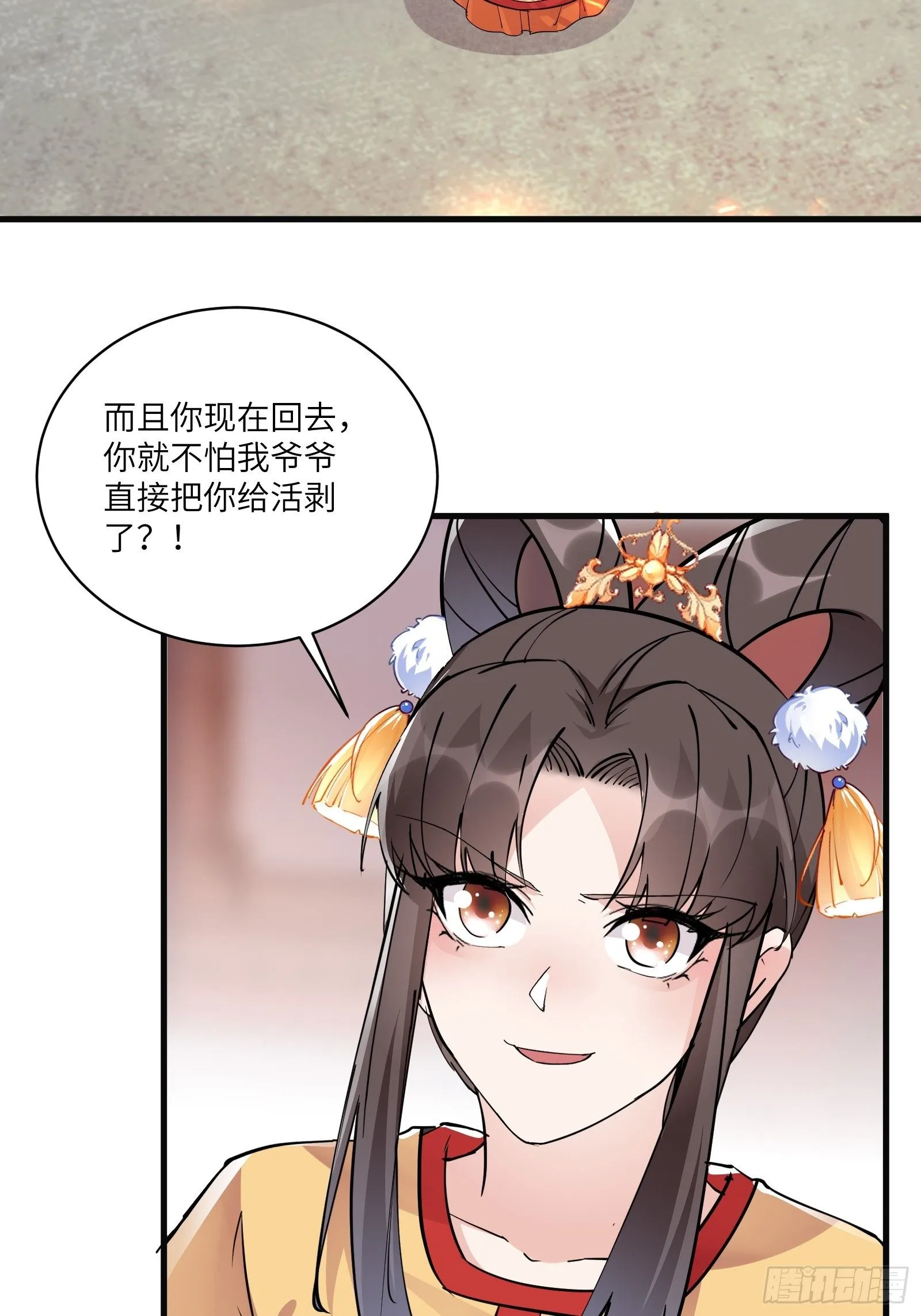 第92话 想歪了 第35页