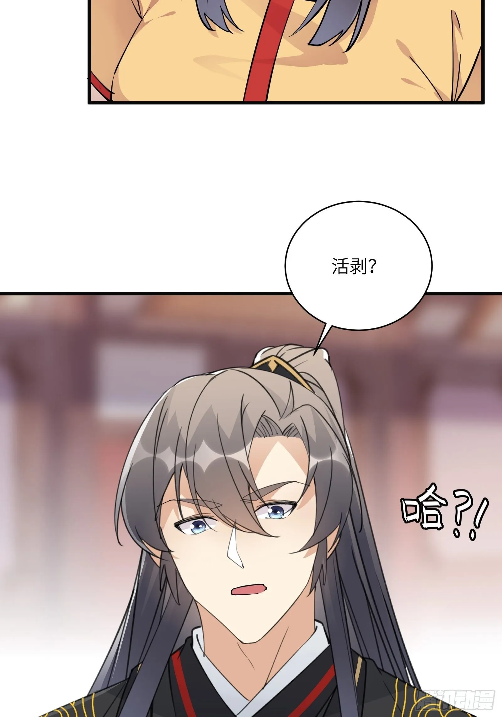第92话 想歪了 第36页