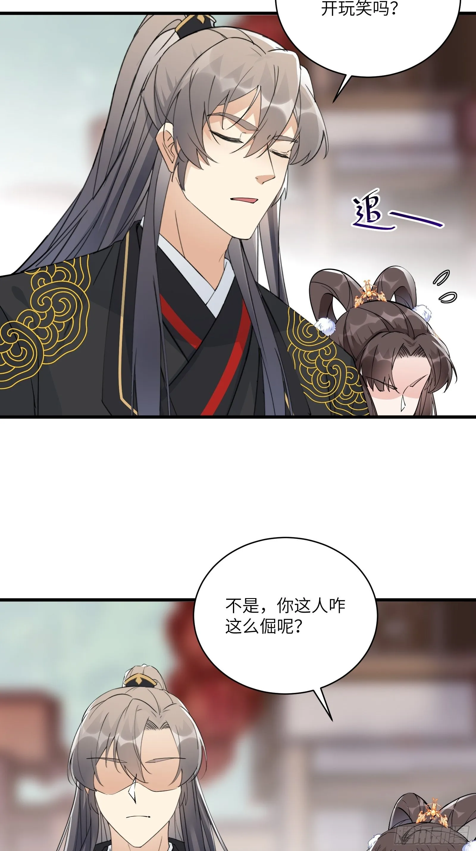 第93话 被富婆包养了？ 第5页