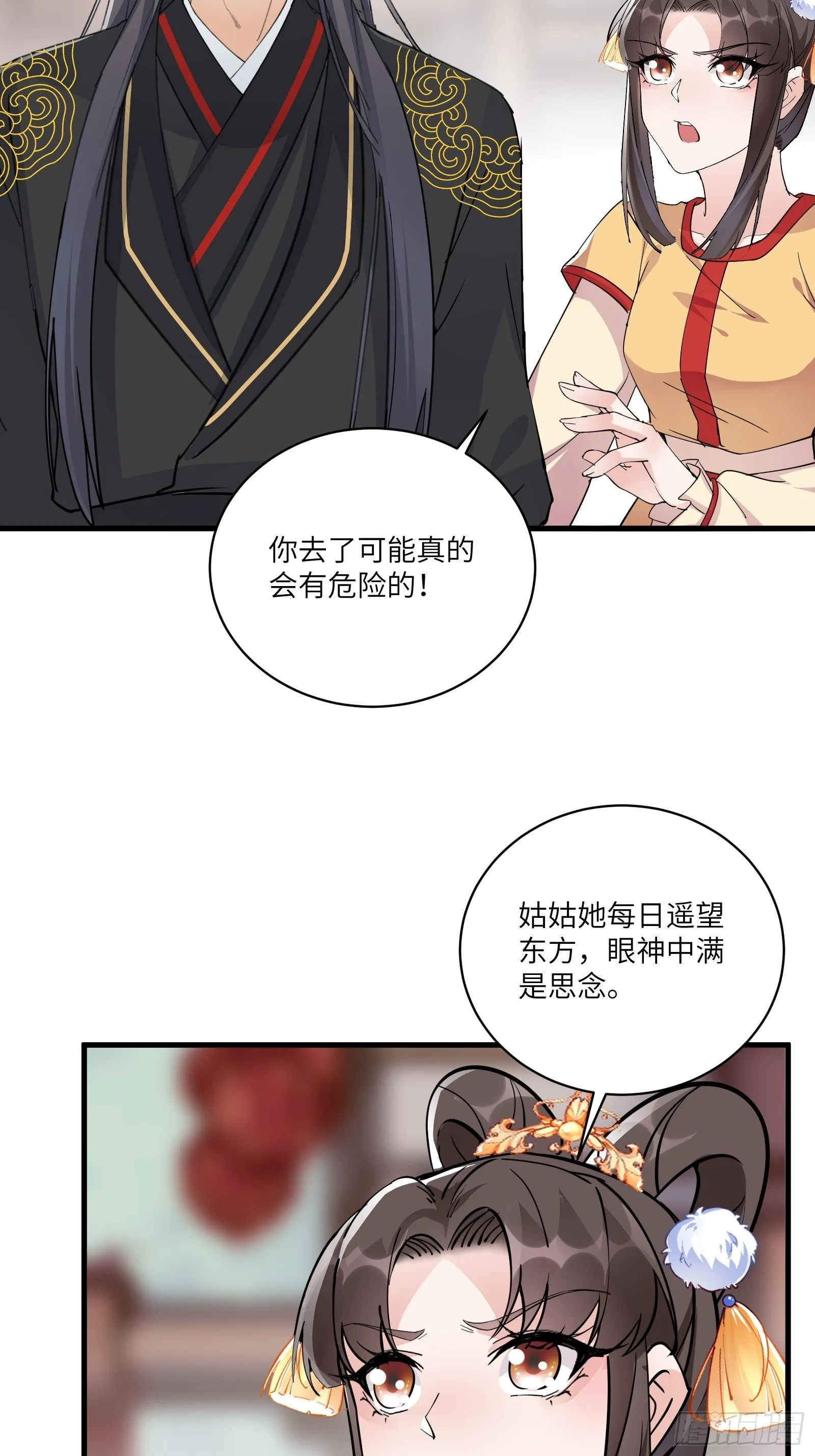 第93话 被富婆包养了？ 第6页