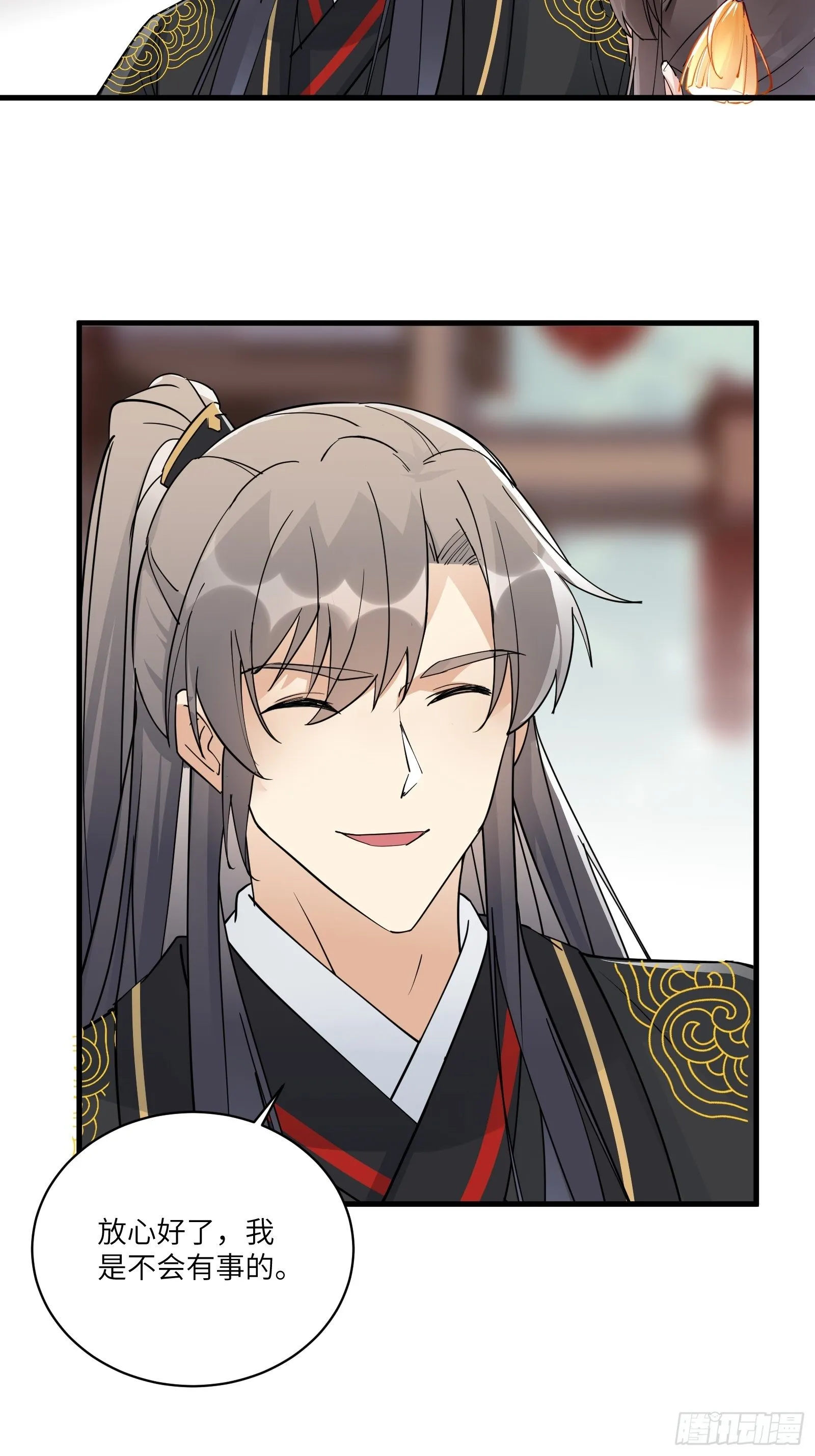 第93话 被富婆包养了？ 第8页