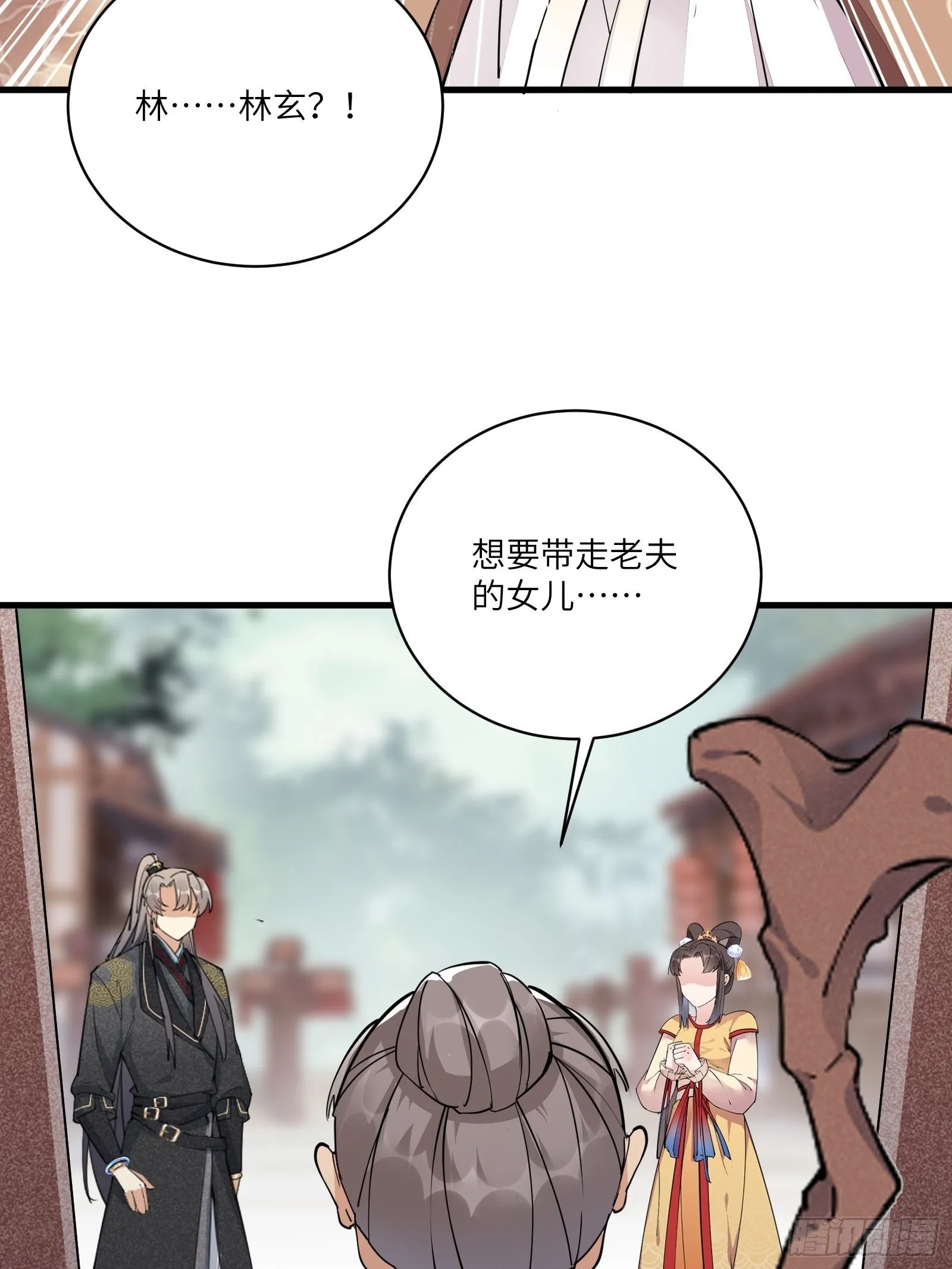 第93话 被富婆包养了？ 第13页
