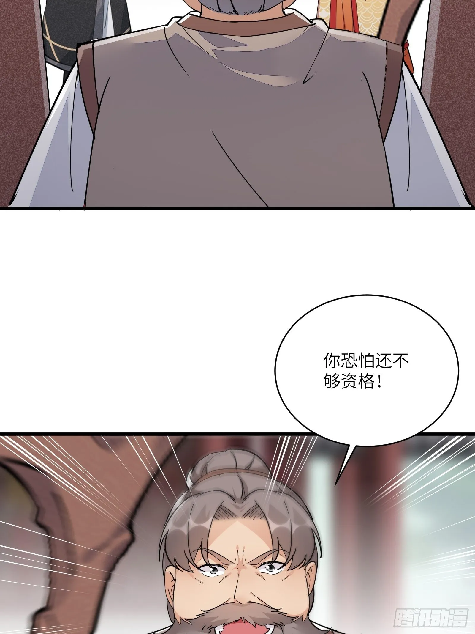 第93话 被富婆包养了？ 第14页