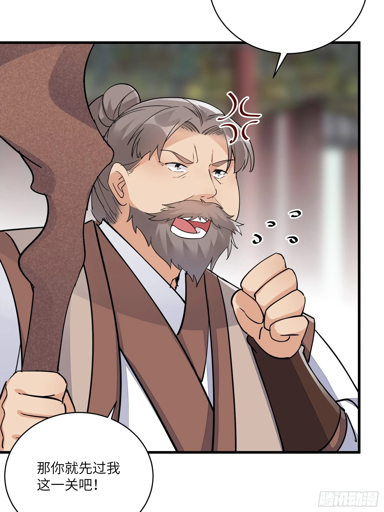 第93话 被富婆包养了？ 第17页