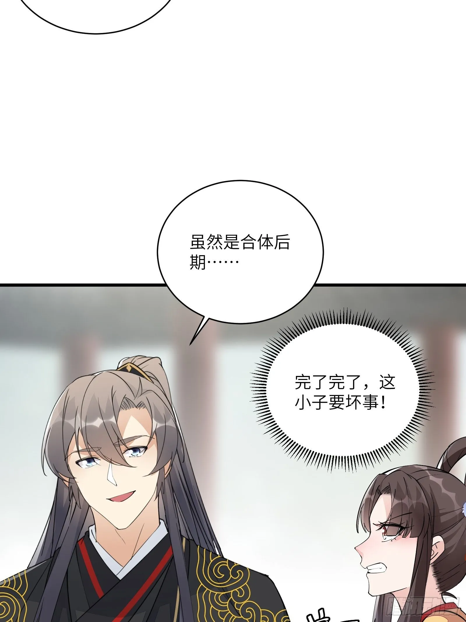 第93话 被富婆包养了？ 第18页