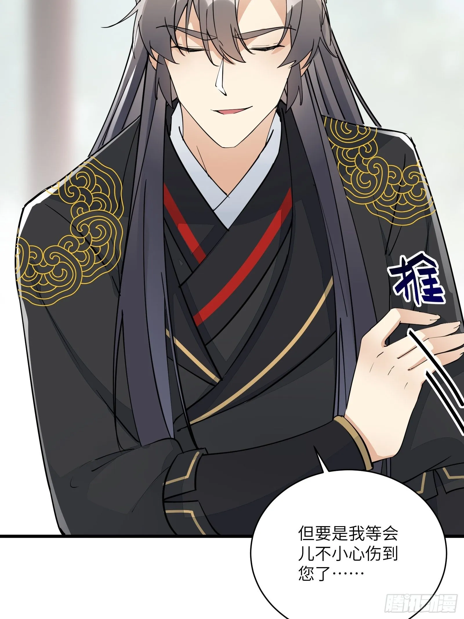 第93话 被富婆包养了？ 第20页