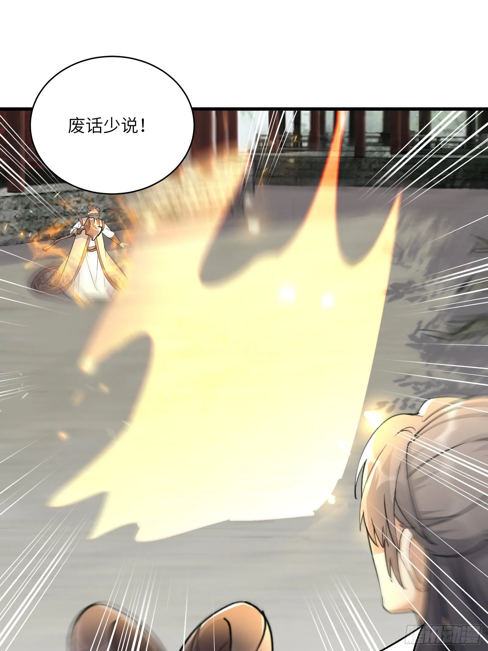 第93话 被富婆包养了？ 第23页
