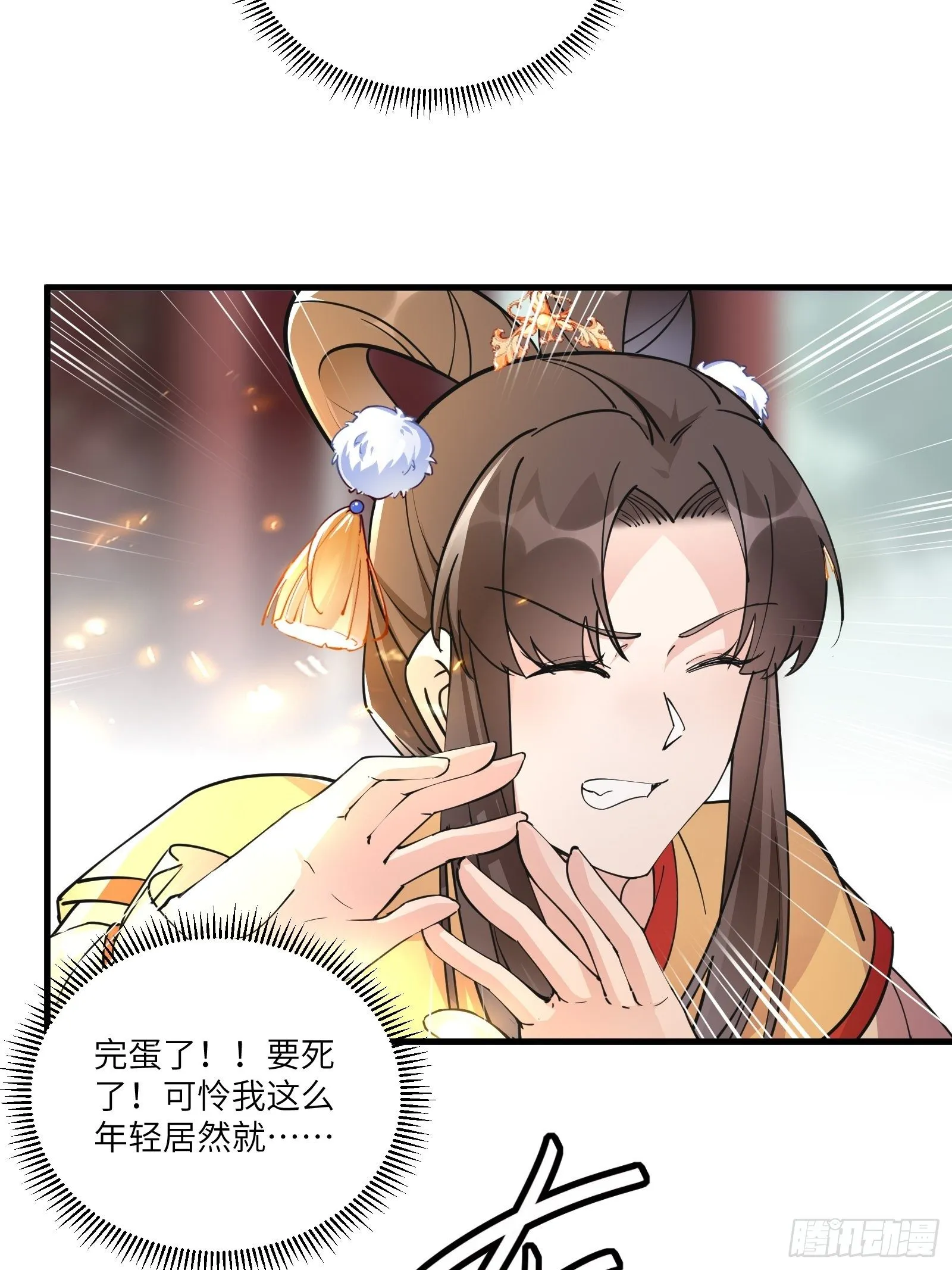 第93话 被富婆包养了？ 第25页