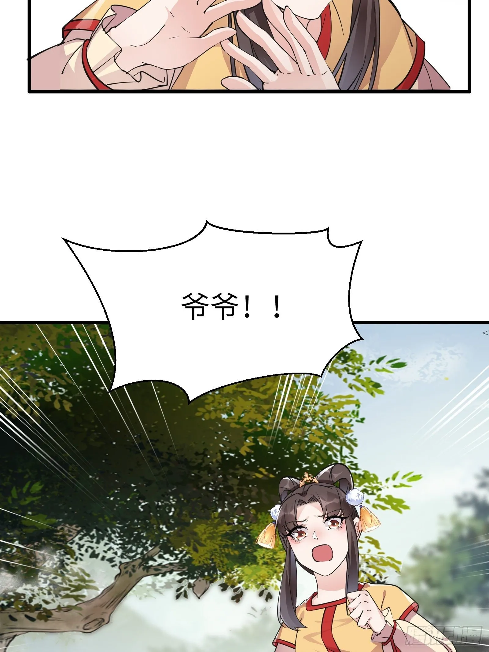 第93话 被富婆包养了？ 第27页