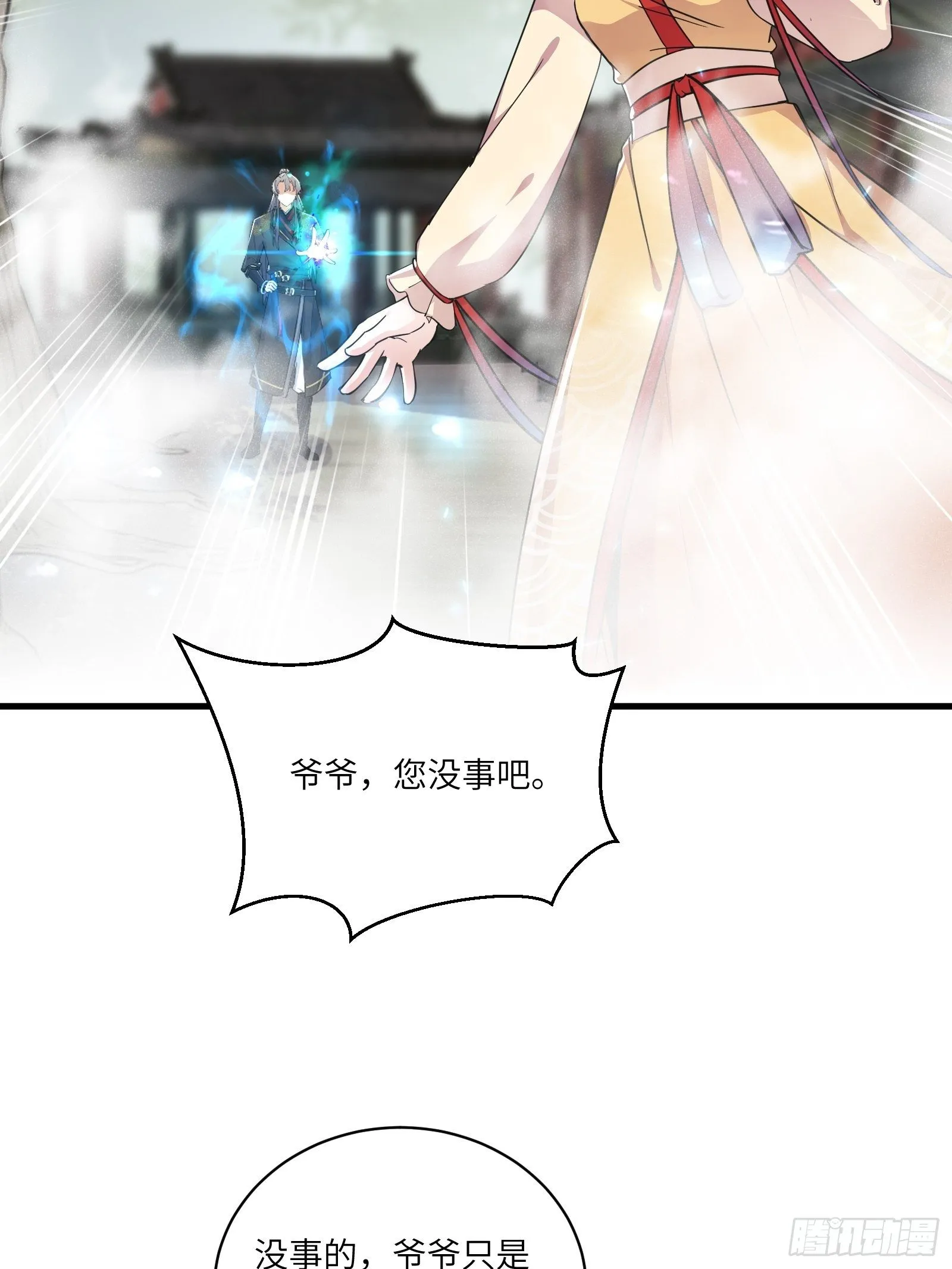 第93话 被富婆包养了？ 第28页