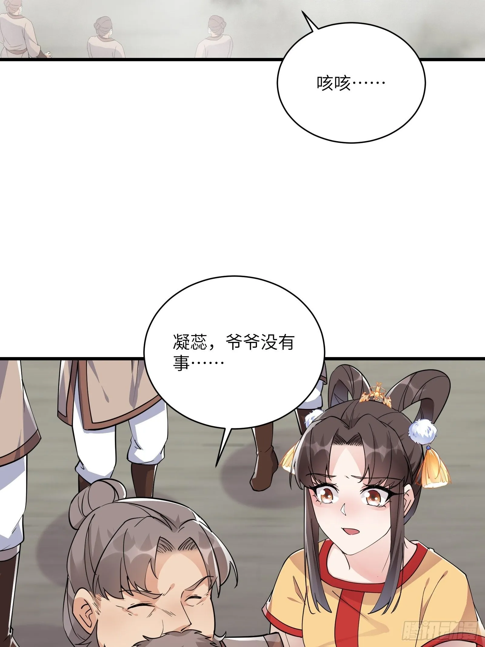 第93话 被富婆包养了？ 第30页