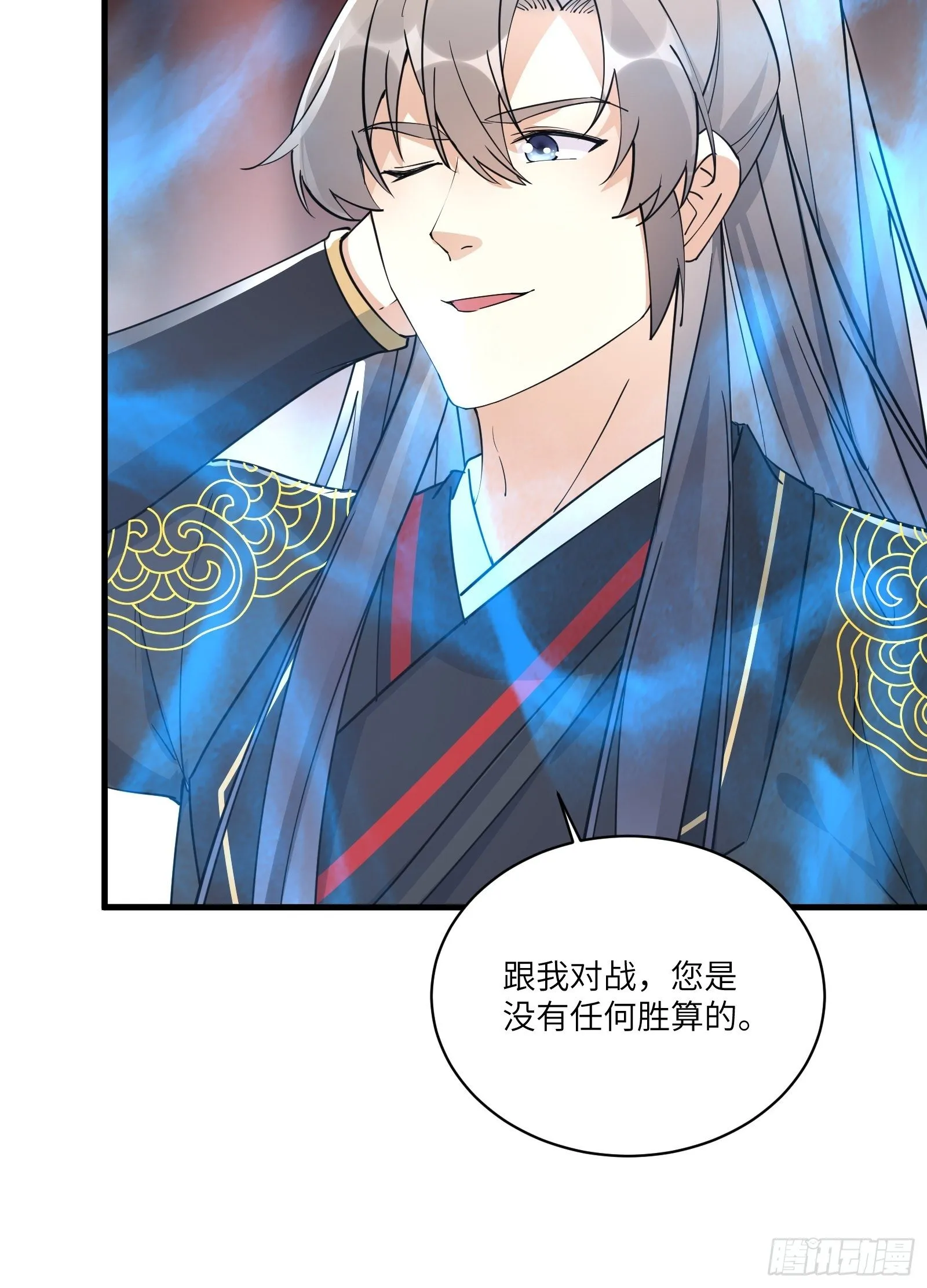 第93话 被富婆包养了？ 第33页