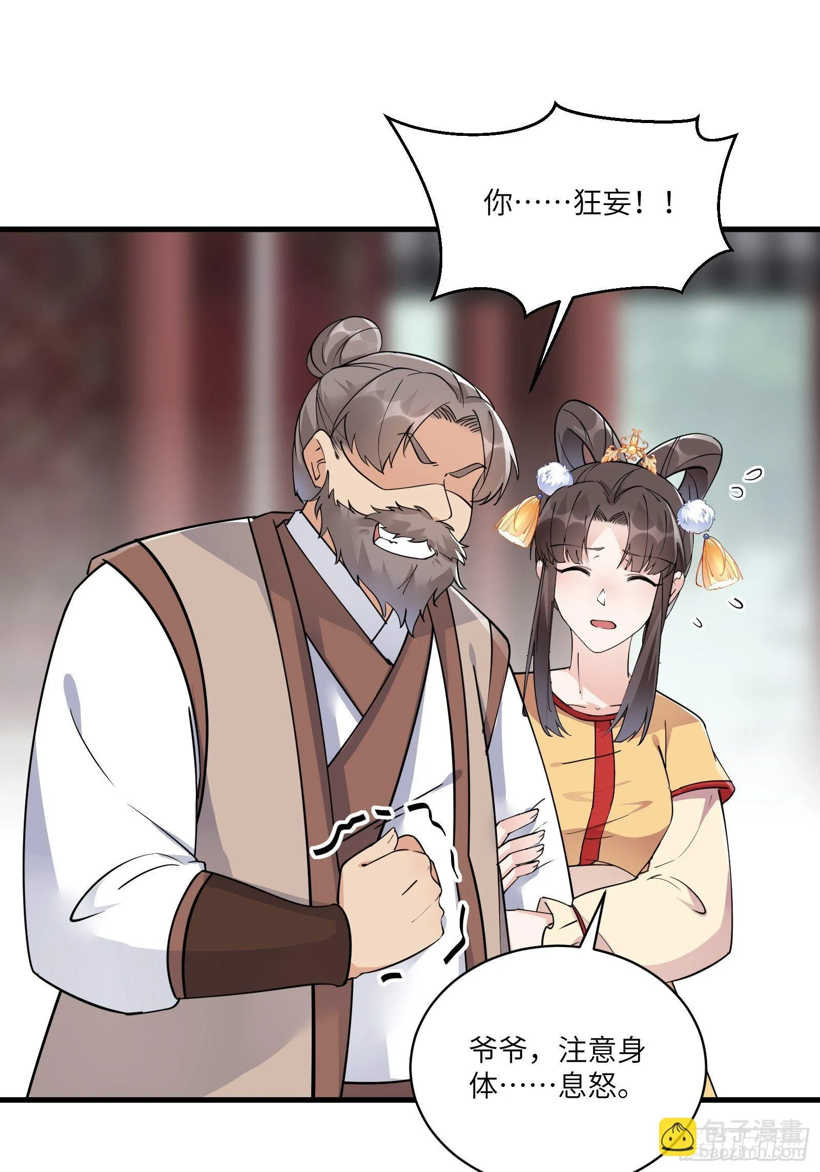第93话 被富婆包养了？ 第34页