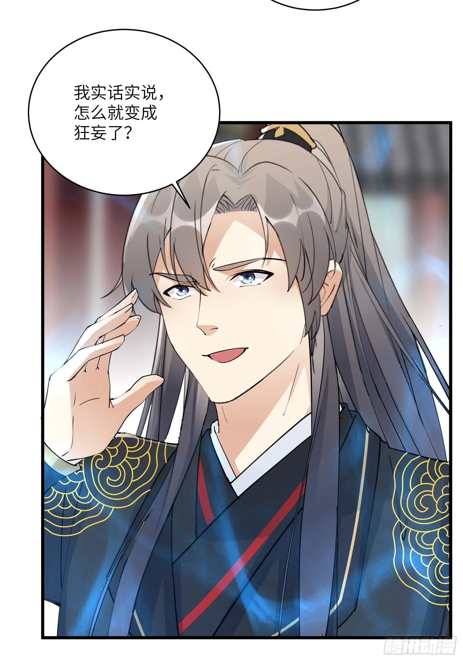 第93话 被富婆包养了？ 第35页