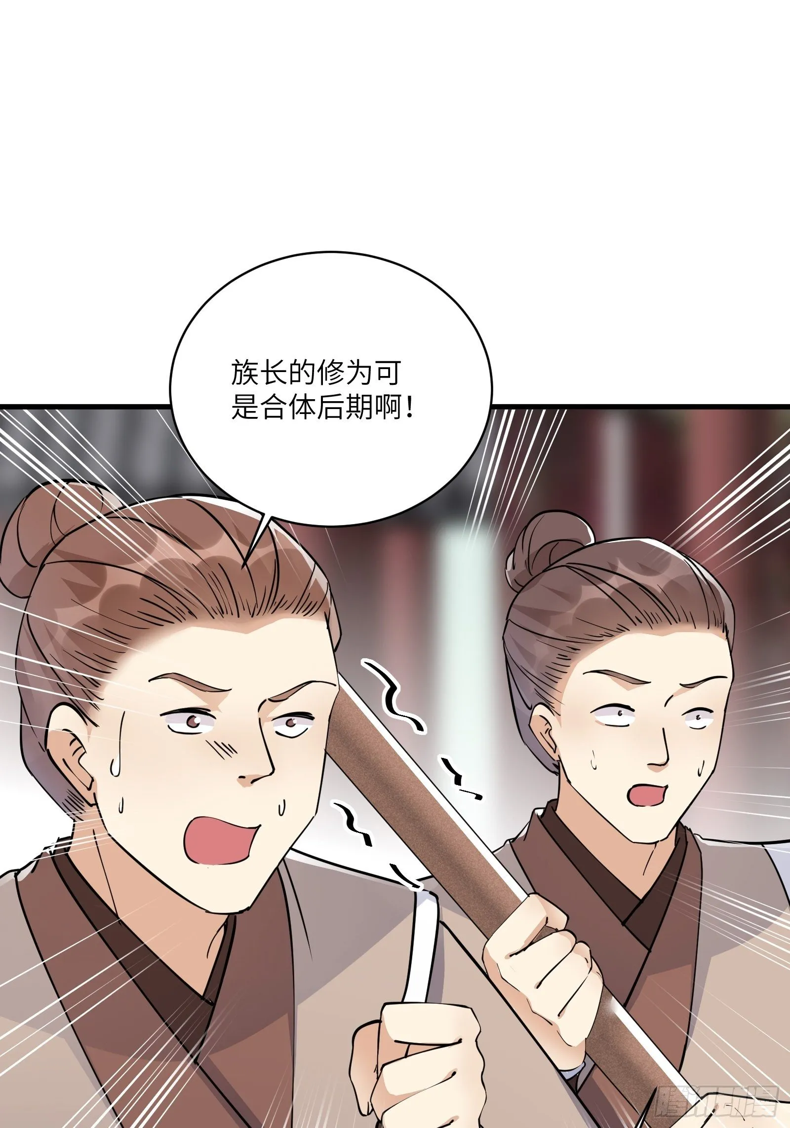 第93话 被富婆包养了？ 第36页