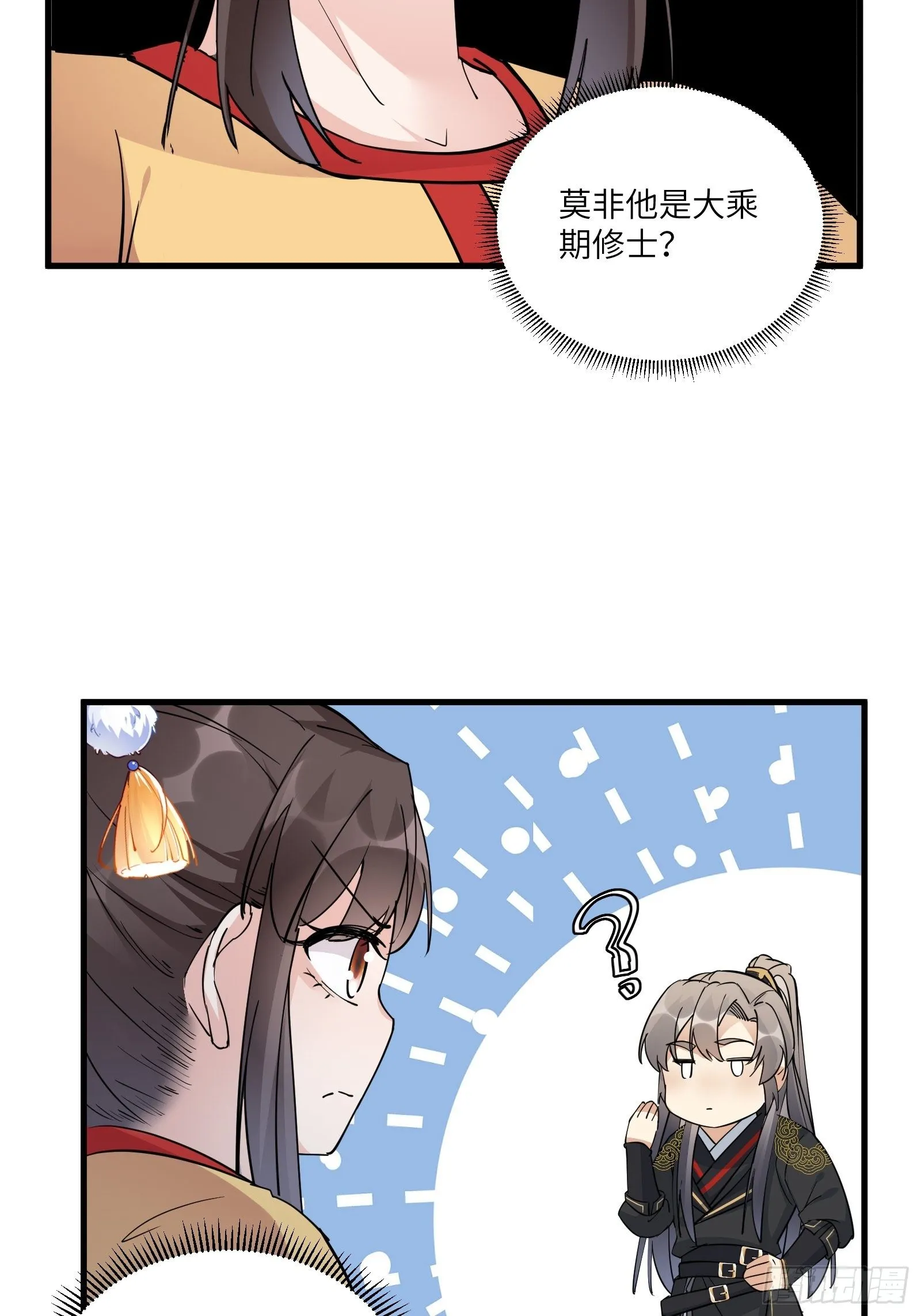 第93话 被富婆包养了？ 第38页