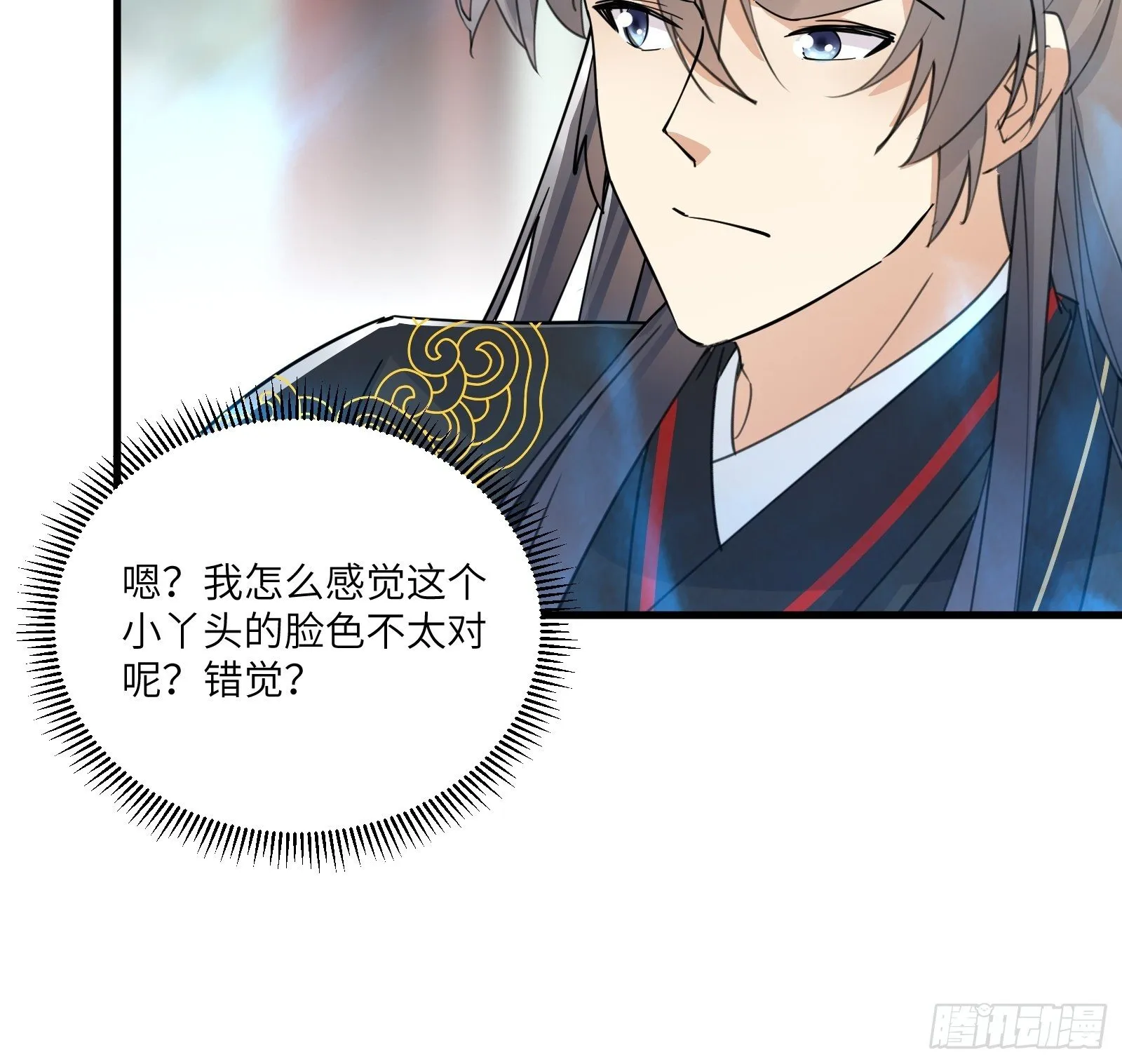 第93话 被富婆包养了？ 第42页