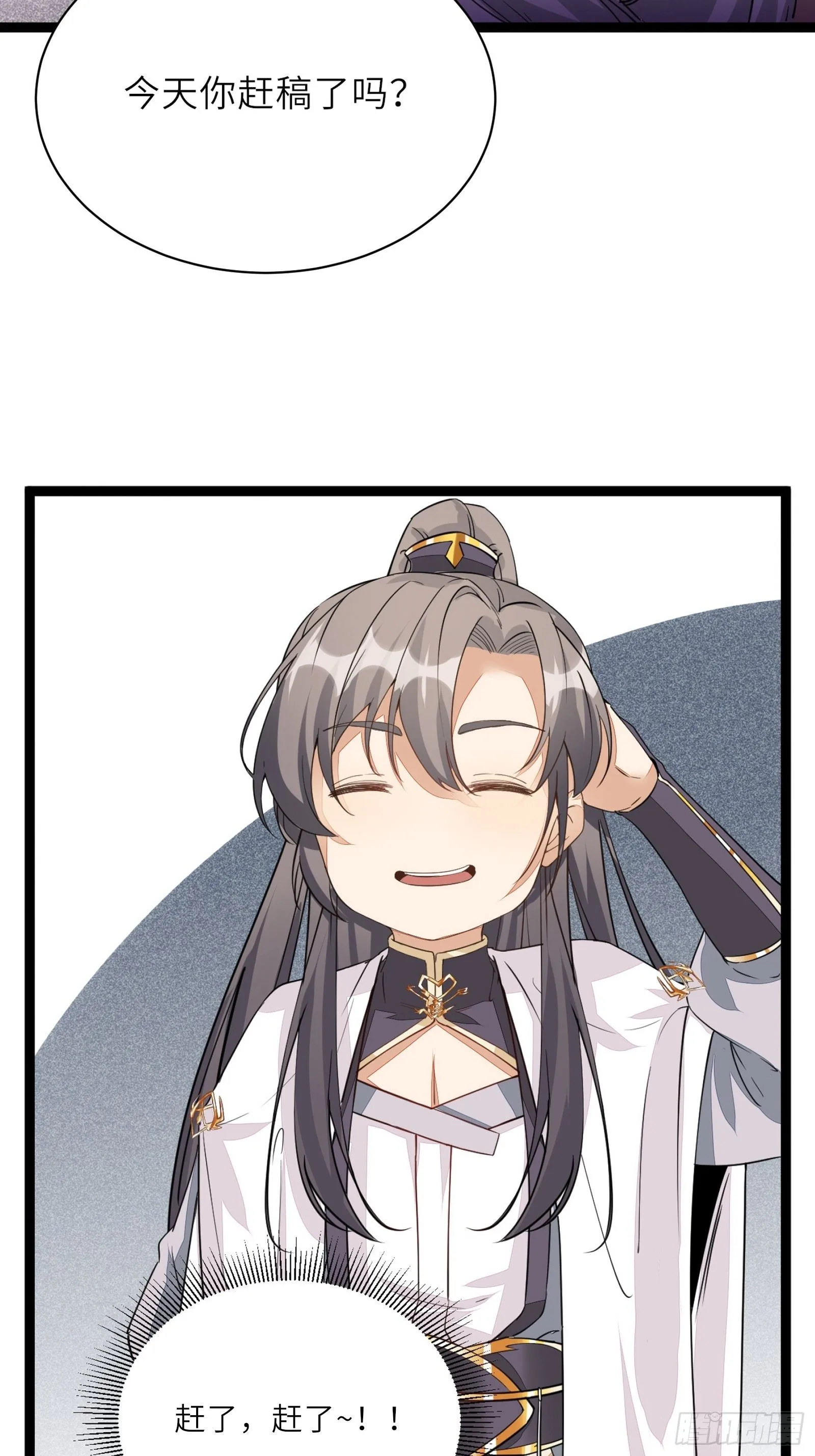 第93话 被富婆包养了？ 第46页