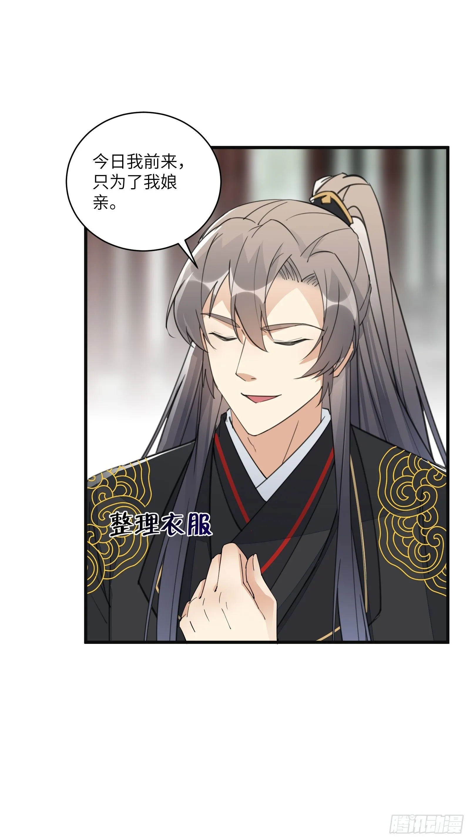 第94话 该不会喜欢男了吧！！ 第3页