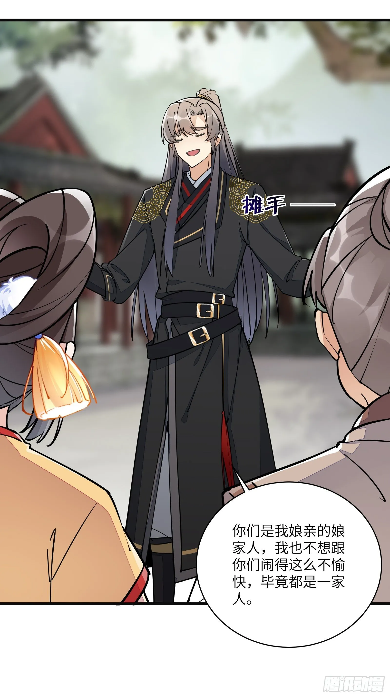 第94话 该不会喜欢男了吧！！ 第4页