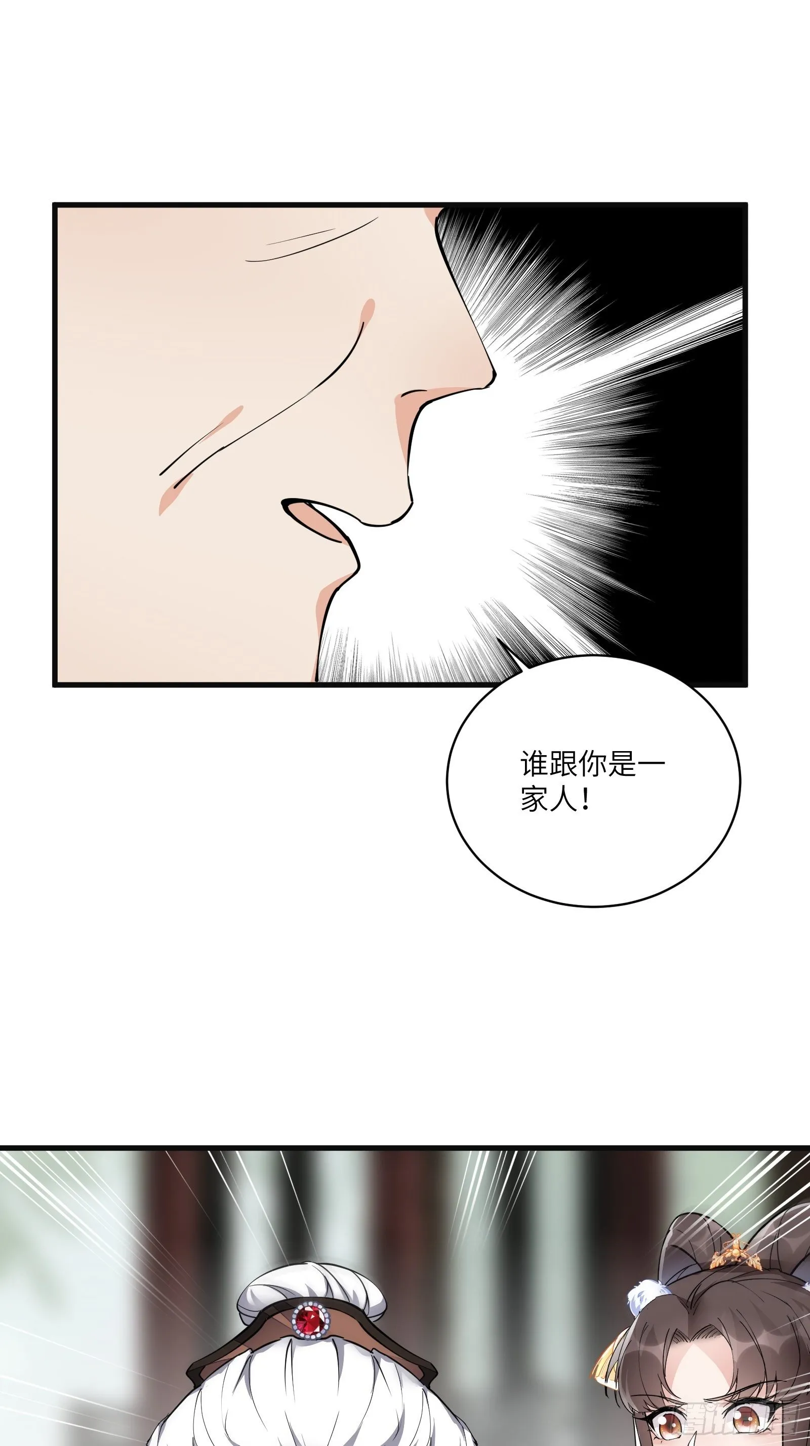 第94话 该不会喜欢男了吧！！ 第5页