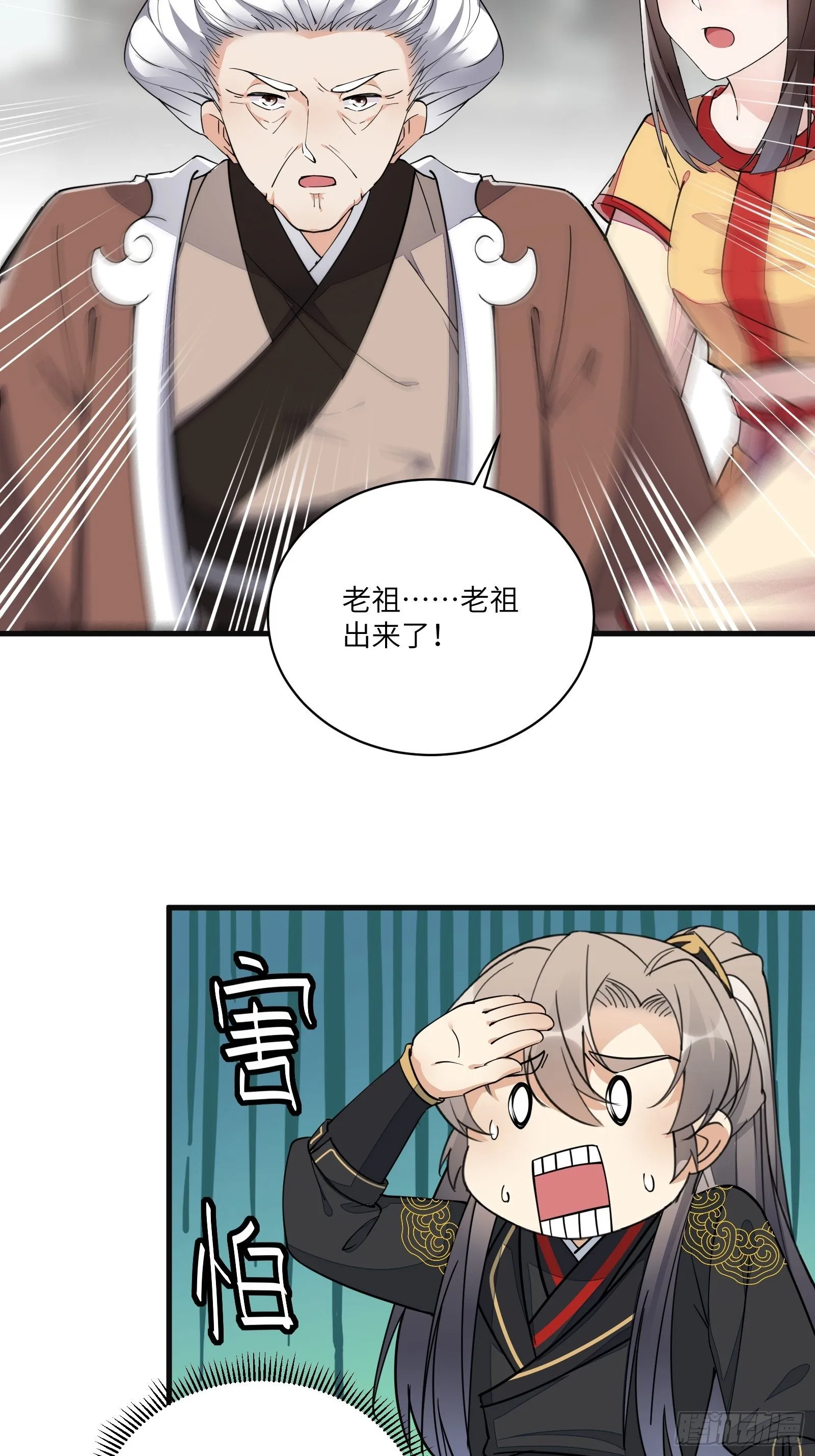 第94话 该不会喜欢男了吧！！ 第6页