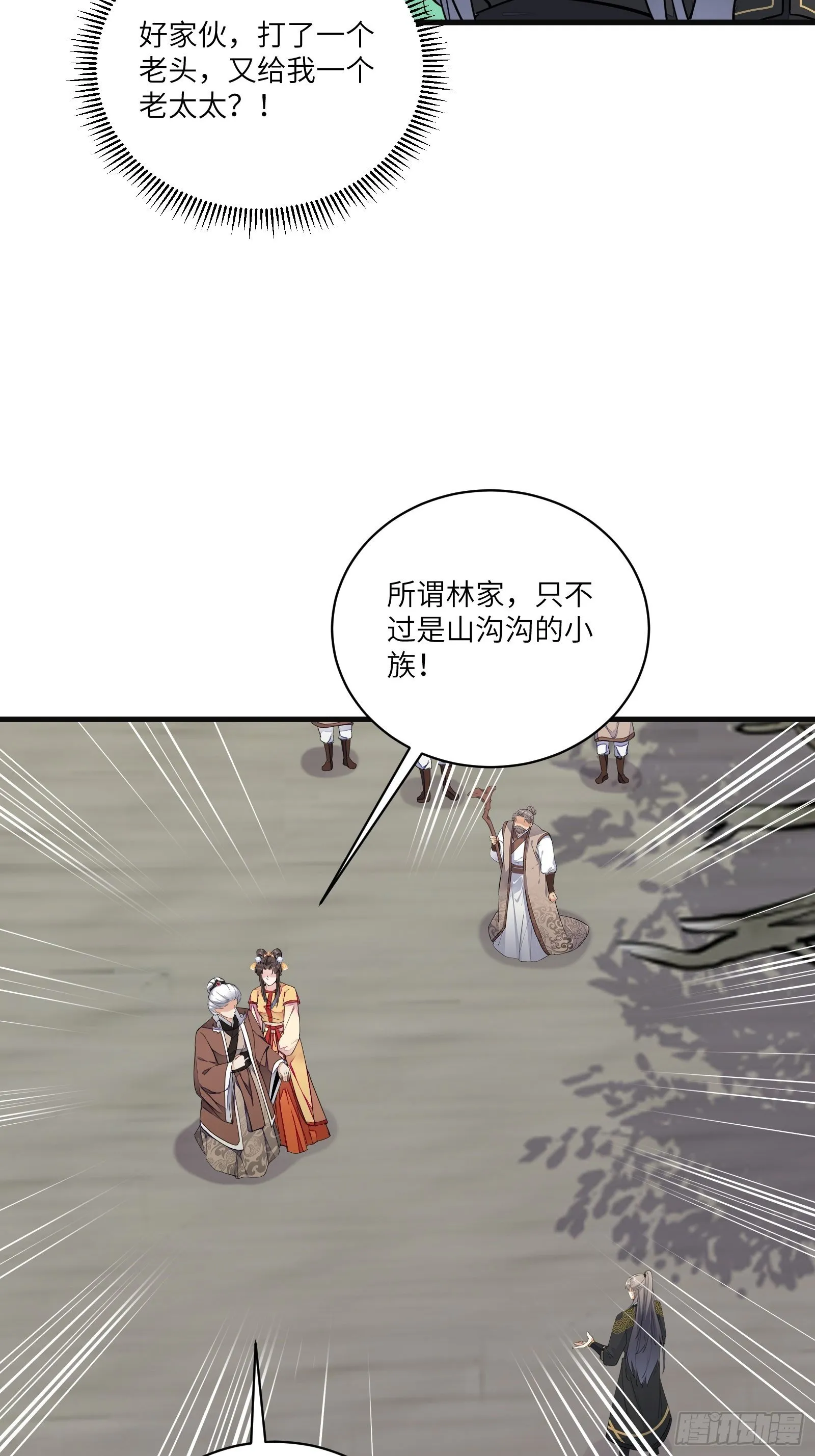 第94话 该不会喜欢男了吧！！ 第7页