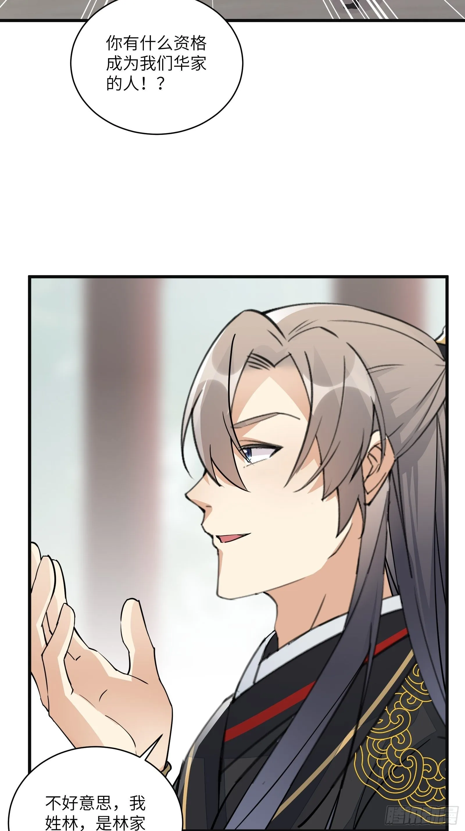 第94话 该不会喜欢男了吧！！ 第8页