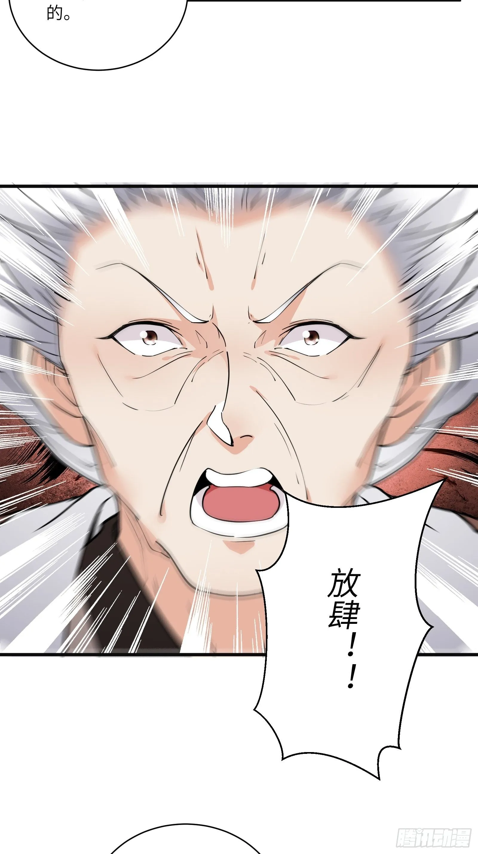 第94话 该不会喜欢男了吧！！ 第9页