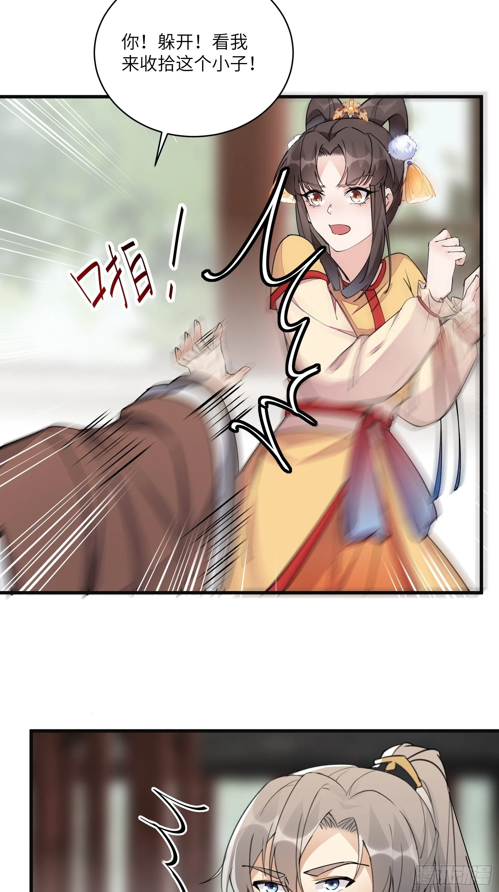 第94话 该不会喜欢男了吧！！ 第10页