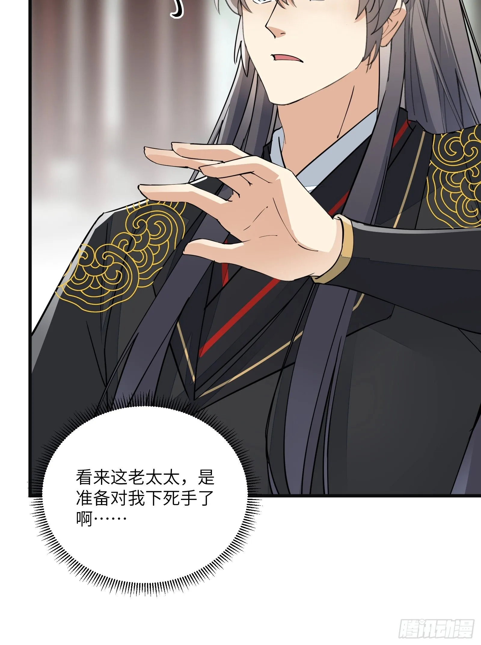 第94话 该不会喜欢男了吧！！ 第11页