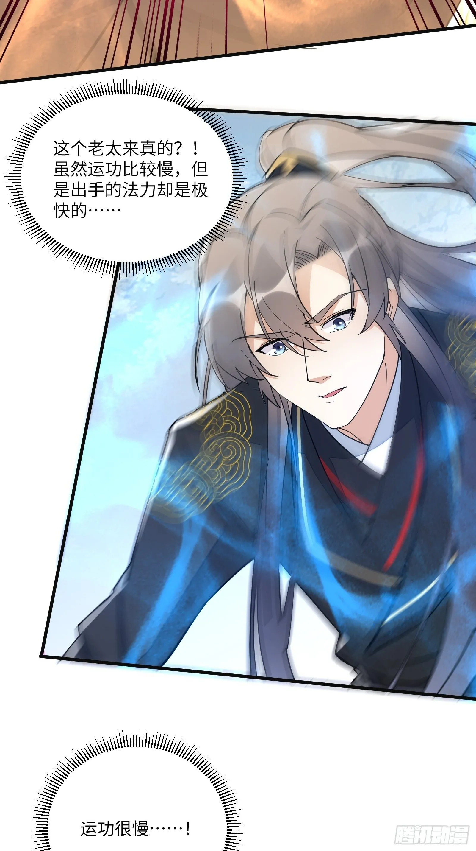 第94话 该不会喜欢男了吧！！ 第14页