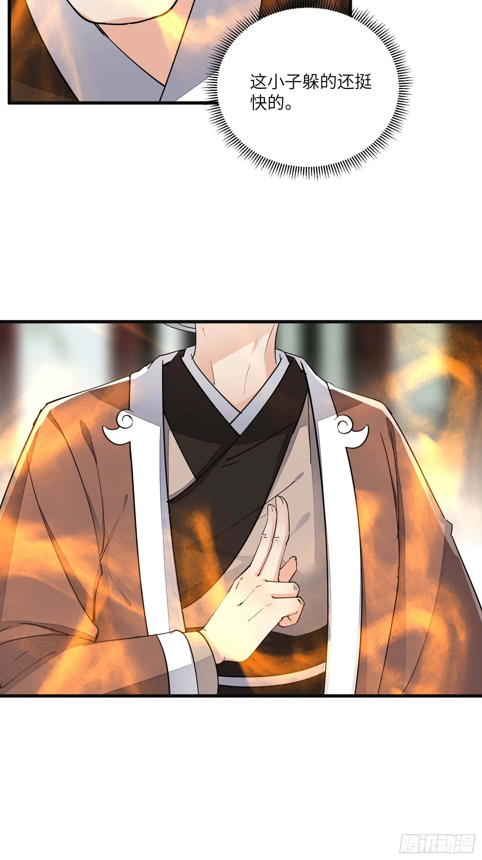 第94话 该不会喜欢男了吧！！ 第16页