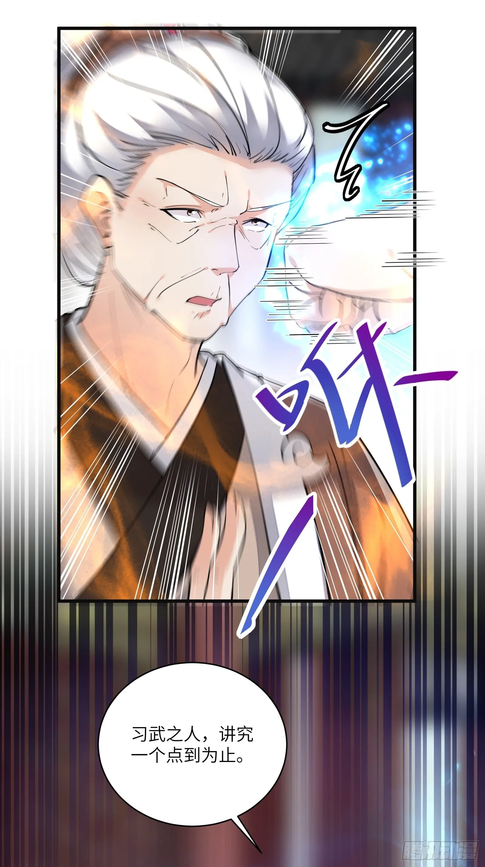 第94话 该不会喜欢男了吧！！ 第17页
