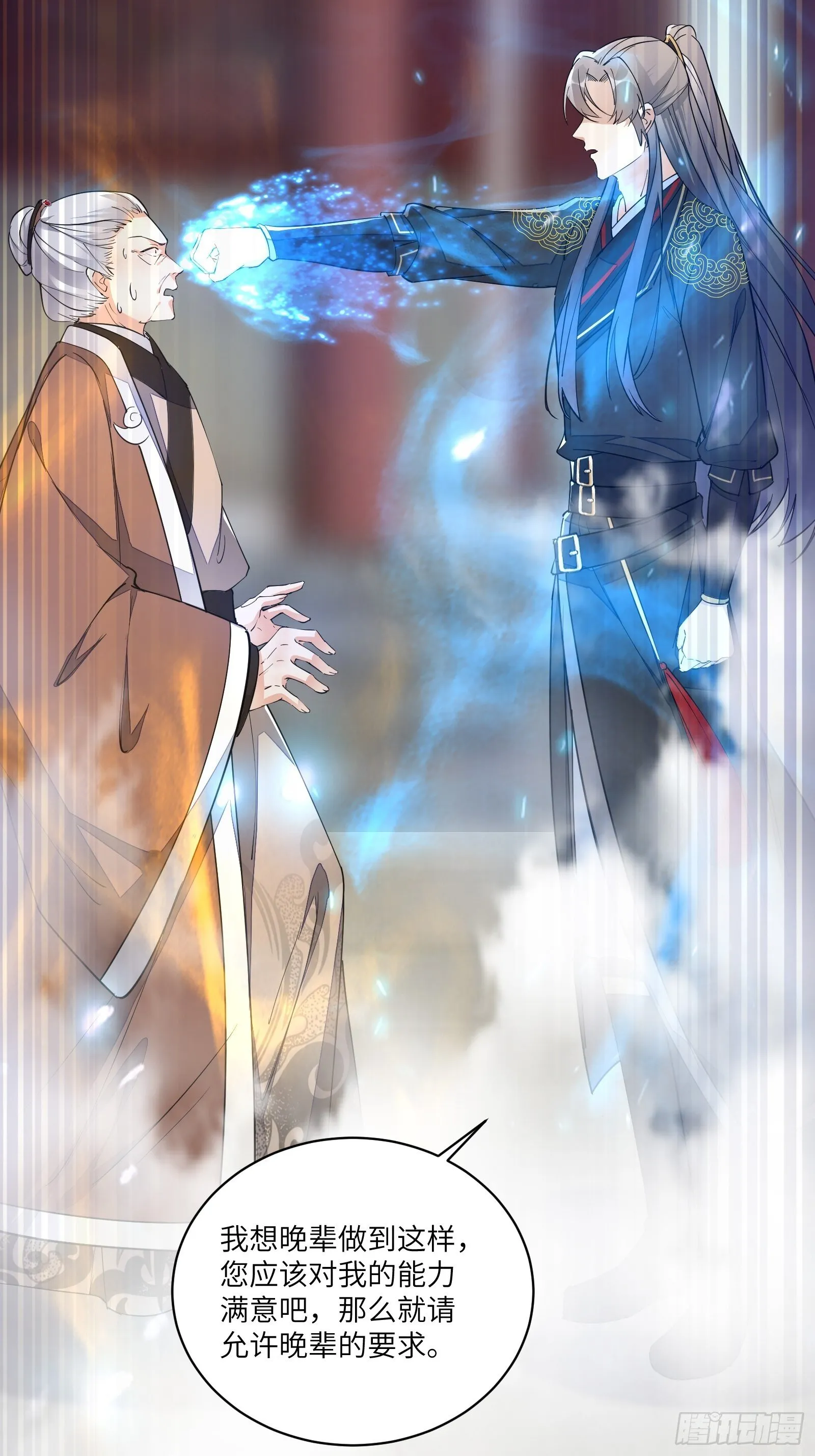 第94话 该不会喜欢男了吧！！ 第18页