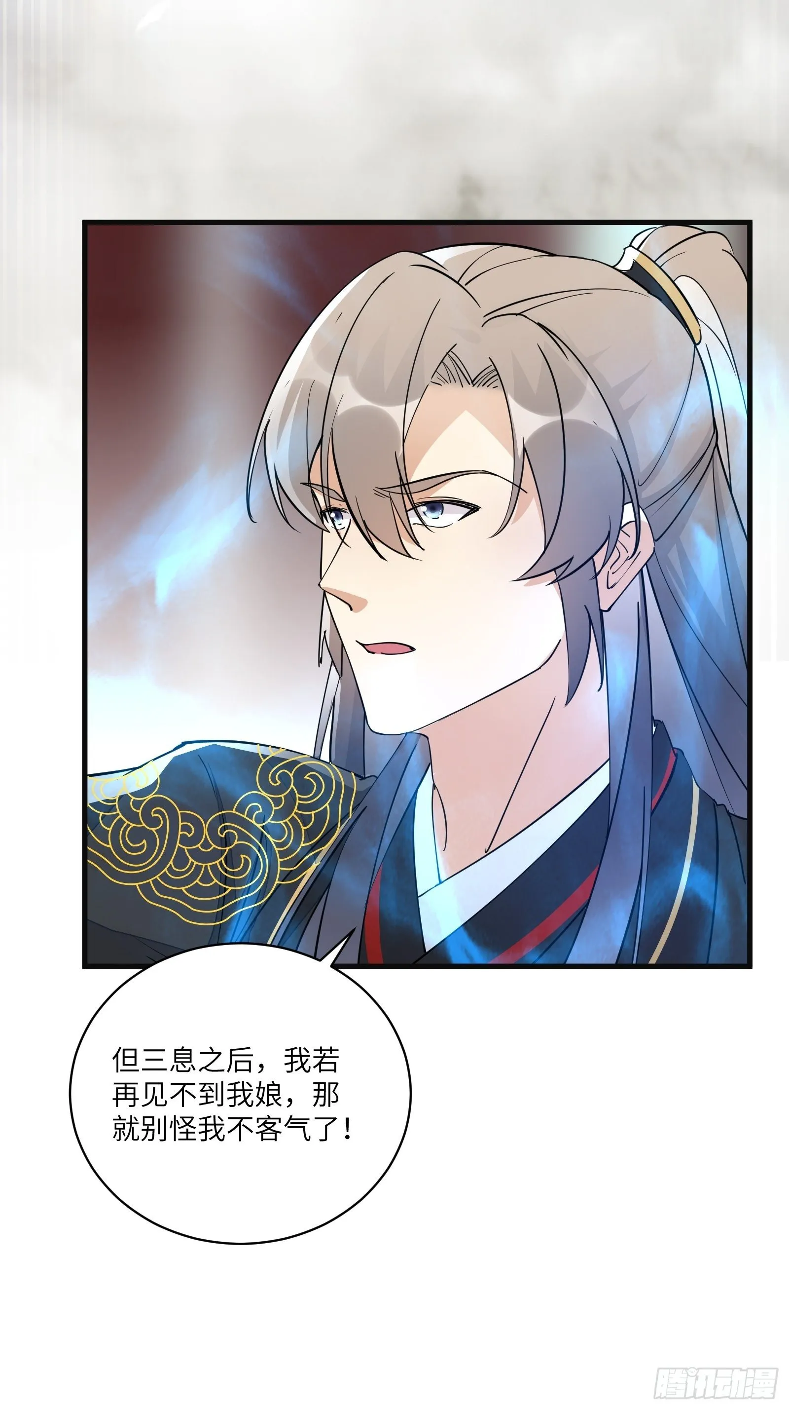第94话 该不会喜欢男了吧！！ 第19页